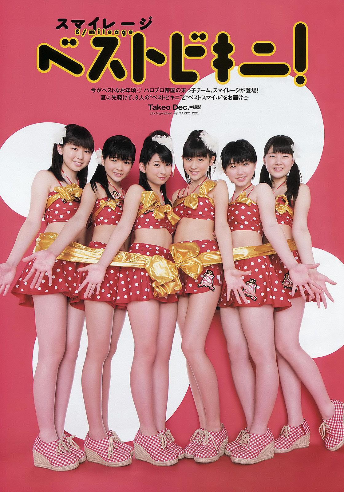 [Weekly Playboy]高清写真图2012 No.24 绫瀬はるか 岛崎遥香 スマイレージ 渡り廊下走り队7 水崎绫女