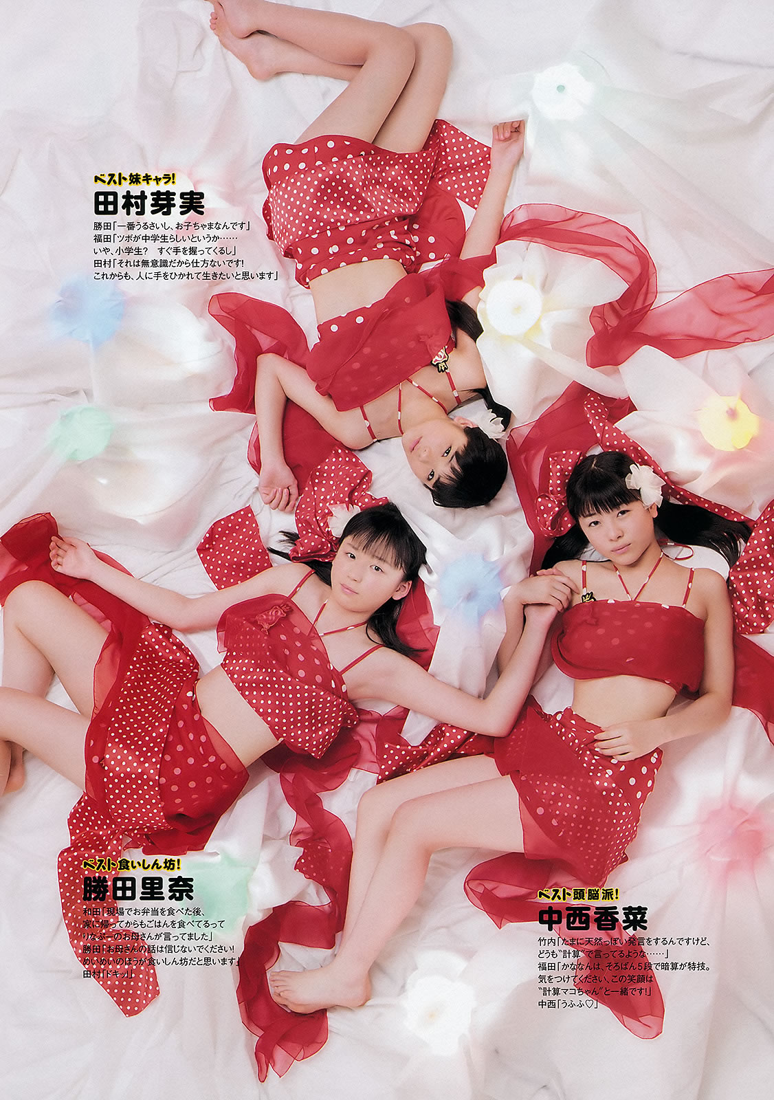 [Weekly Playboy]高清写真图2012 No.24 绫瀬はるか 岛崎遥香 スマイレージ 渡り廊下走り队7 水崎绫女