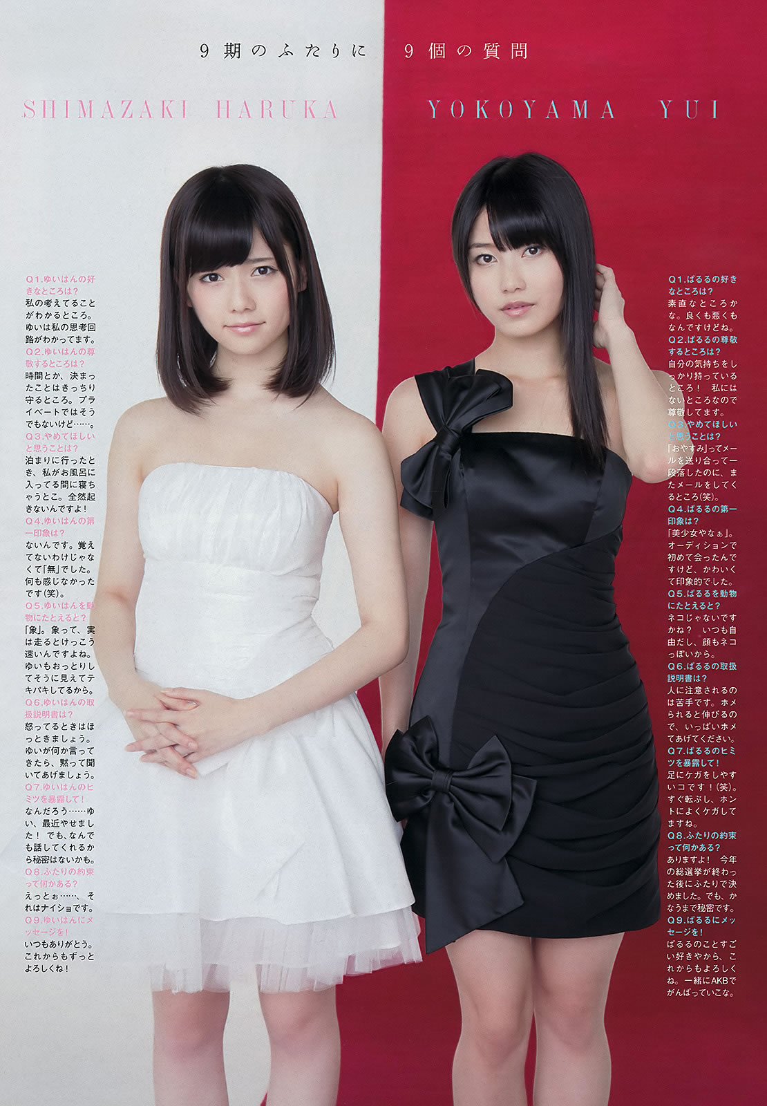 [Weekly Playboy]高清写真图2012 No.51 岛崎遥香 横山由依 仁藤萌乃 水崎绫女 岩﨑名美