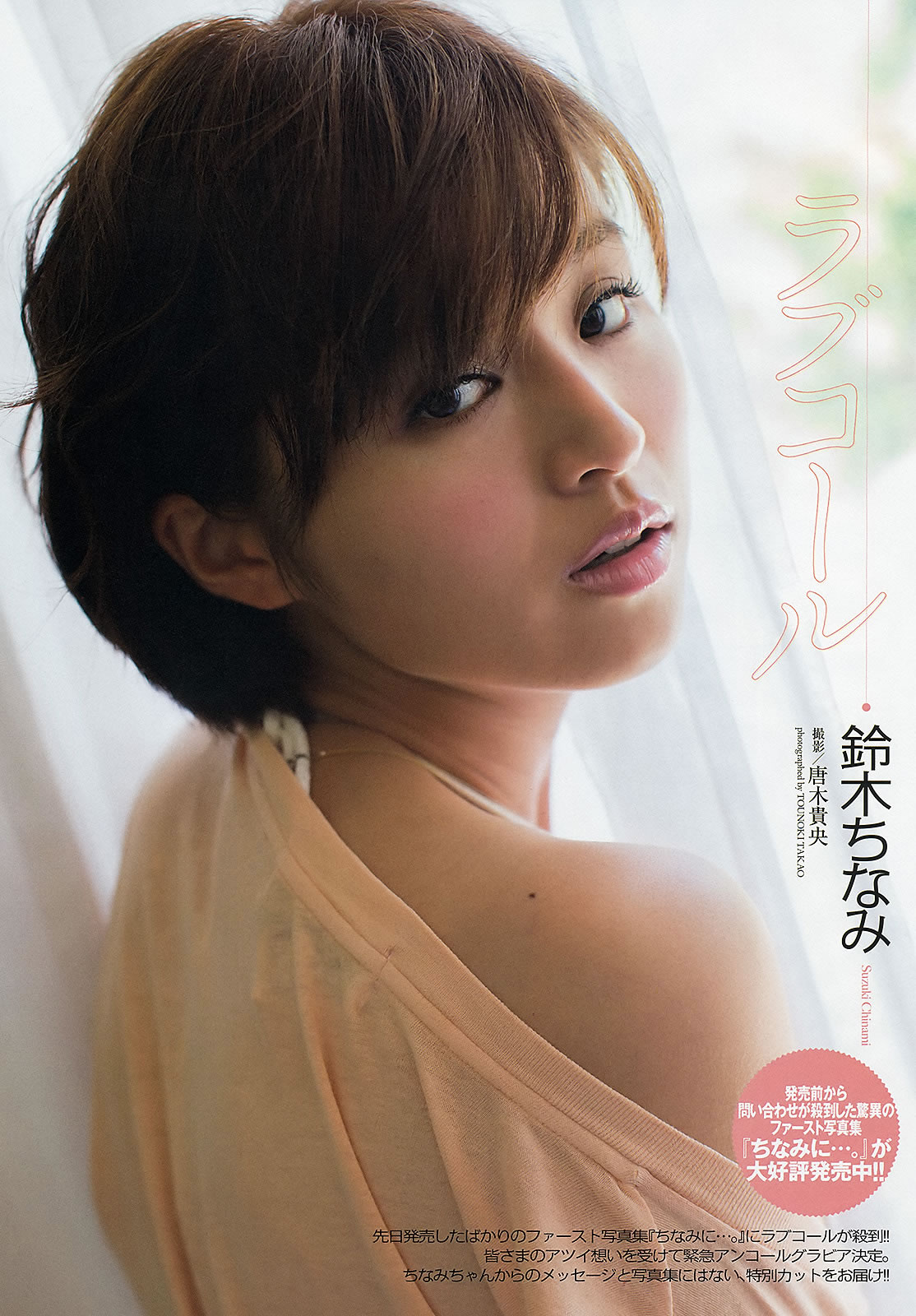 [Weekly Playboy]高清写真图2012 No.51 岛崎遥香 横山由依 仁藤萌乃 水崎绫女 岩﨑名美