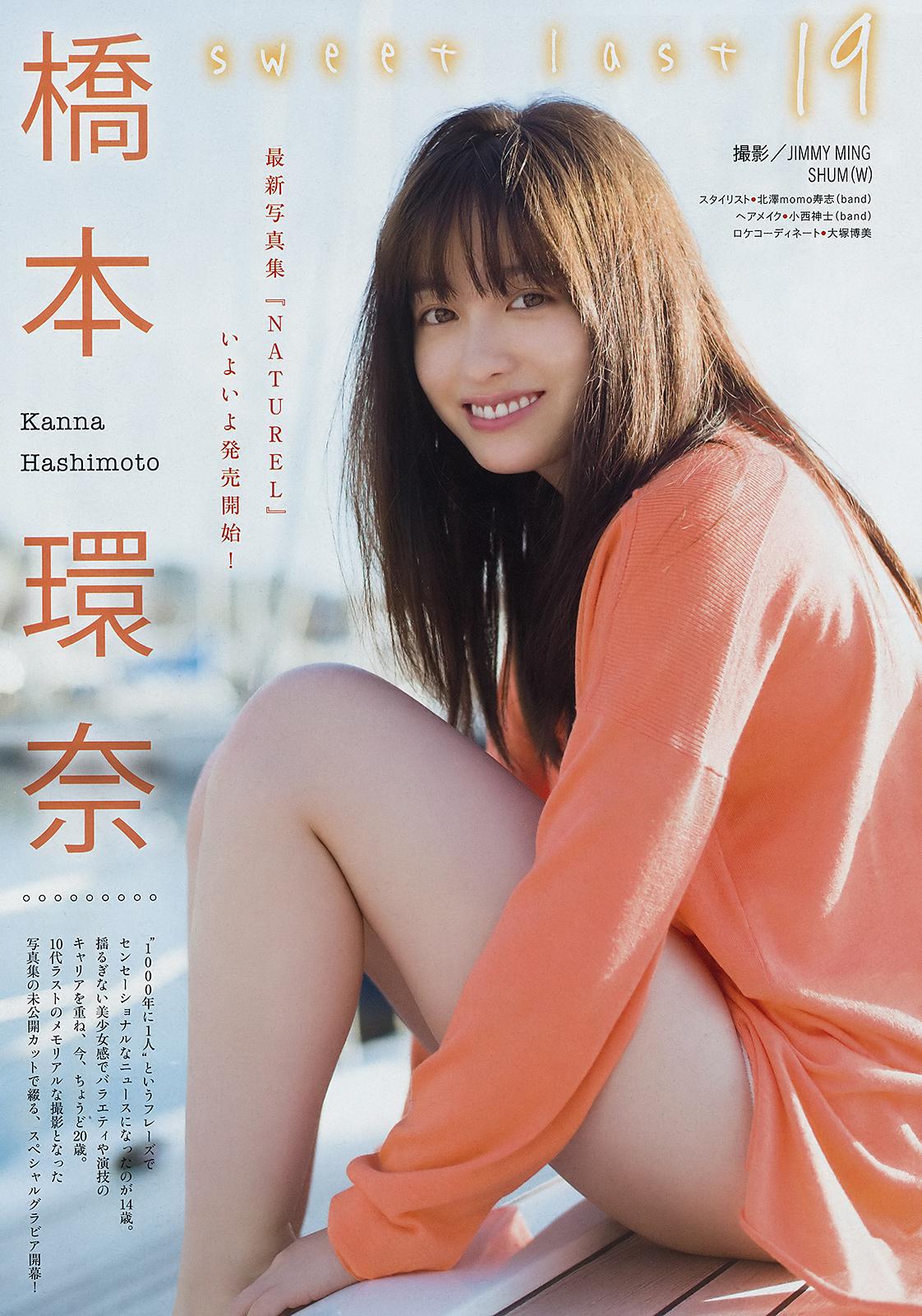 橋本環奈, Hashimoto Kanna - Young Magazine, Big Comic Spirits, 2019