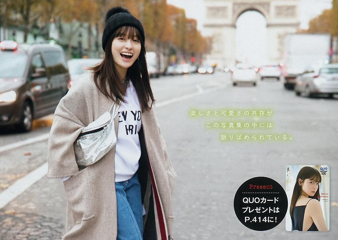 橋本環奈, Hashimoto Kanna - Young Magazine, Big Comic Spirits, 2019