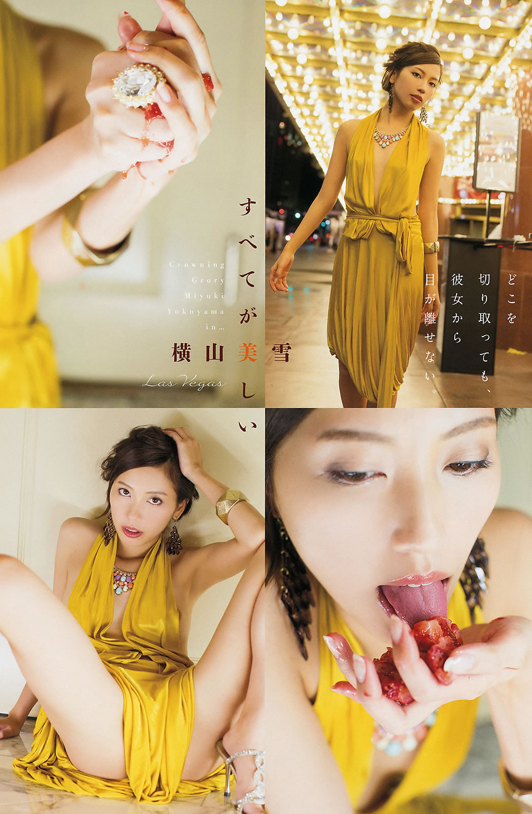 [Young Animal Arashi]高清写真图岚特刊 2015 No.04 桥本爱实 横山美雪 冬月枫