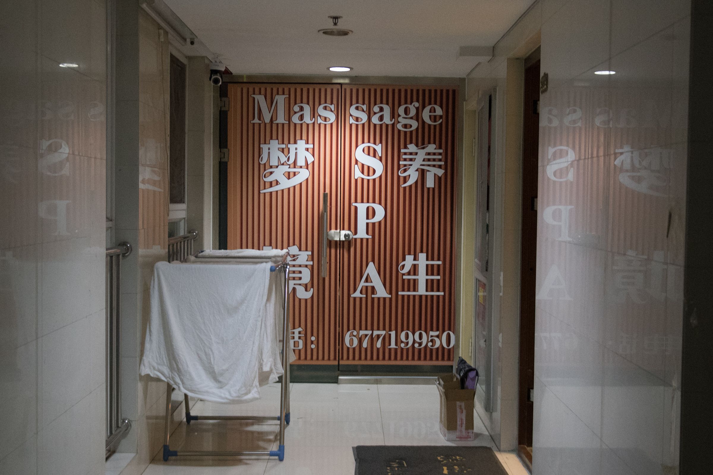 女神喵咪探店SPA