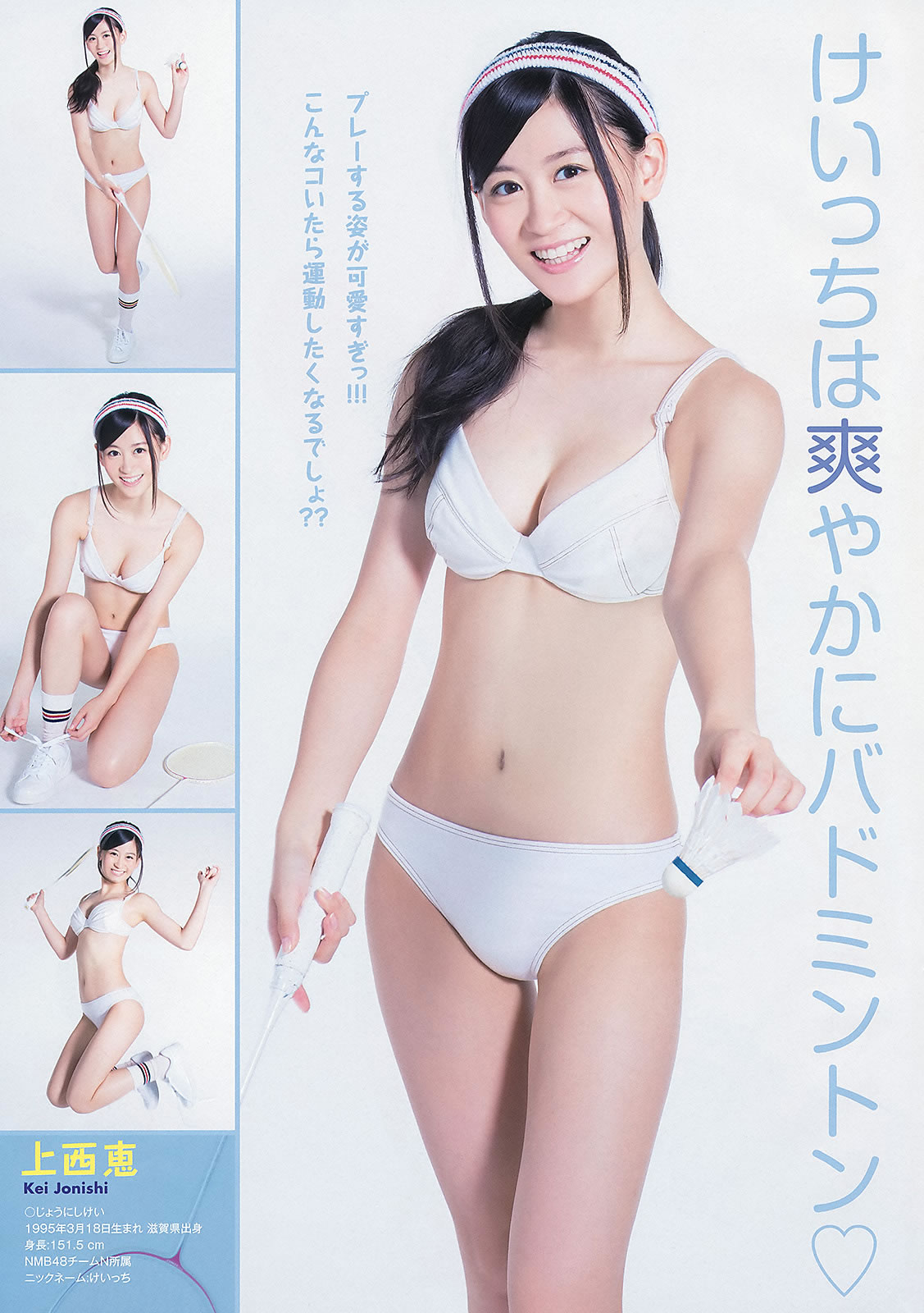 [Young Animal]高清写真图2013 No.20 21 吉木りさ つぼみ 高崎圣子 中村一 池田裕子 NMB48