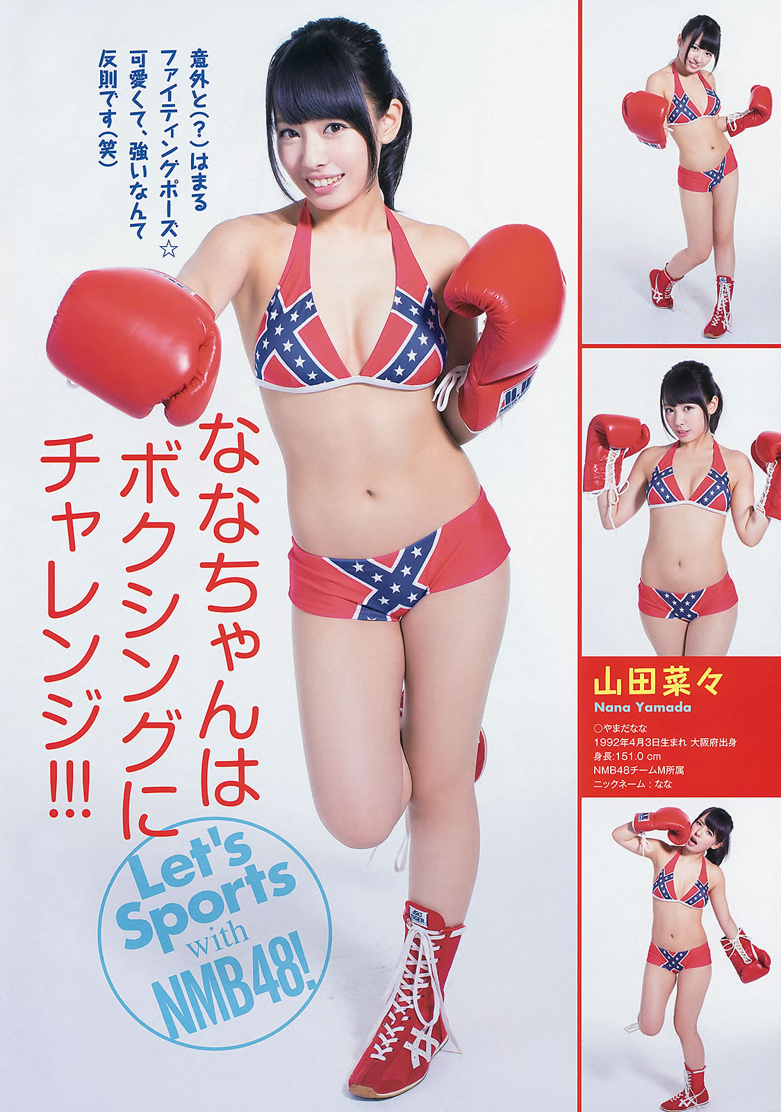 [Young Animal]高清写真图2013 No.20 21 吉木りさ つぼみ 高崎圣子 中村一 池田裕子 NMB48