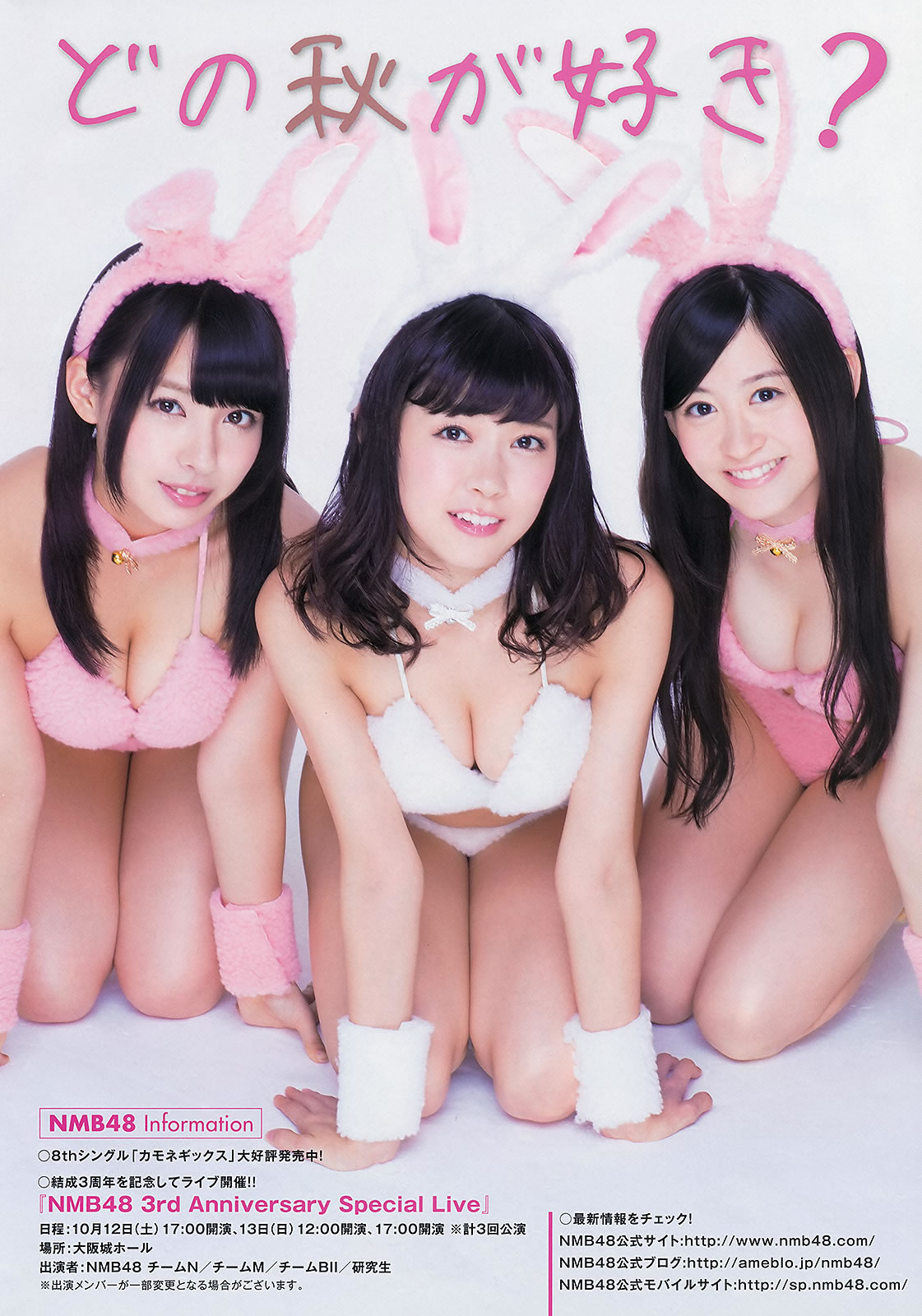 [Young Animal]高清写真图2013 No.20 21 吉木りさ つぼみ 高崎圣子 中村一 池田裕子 NMB48