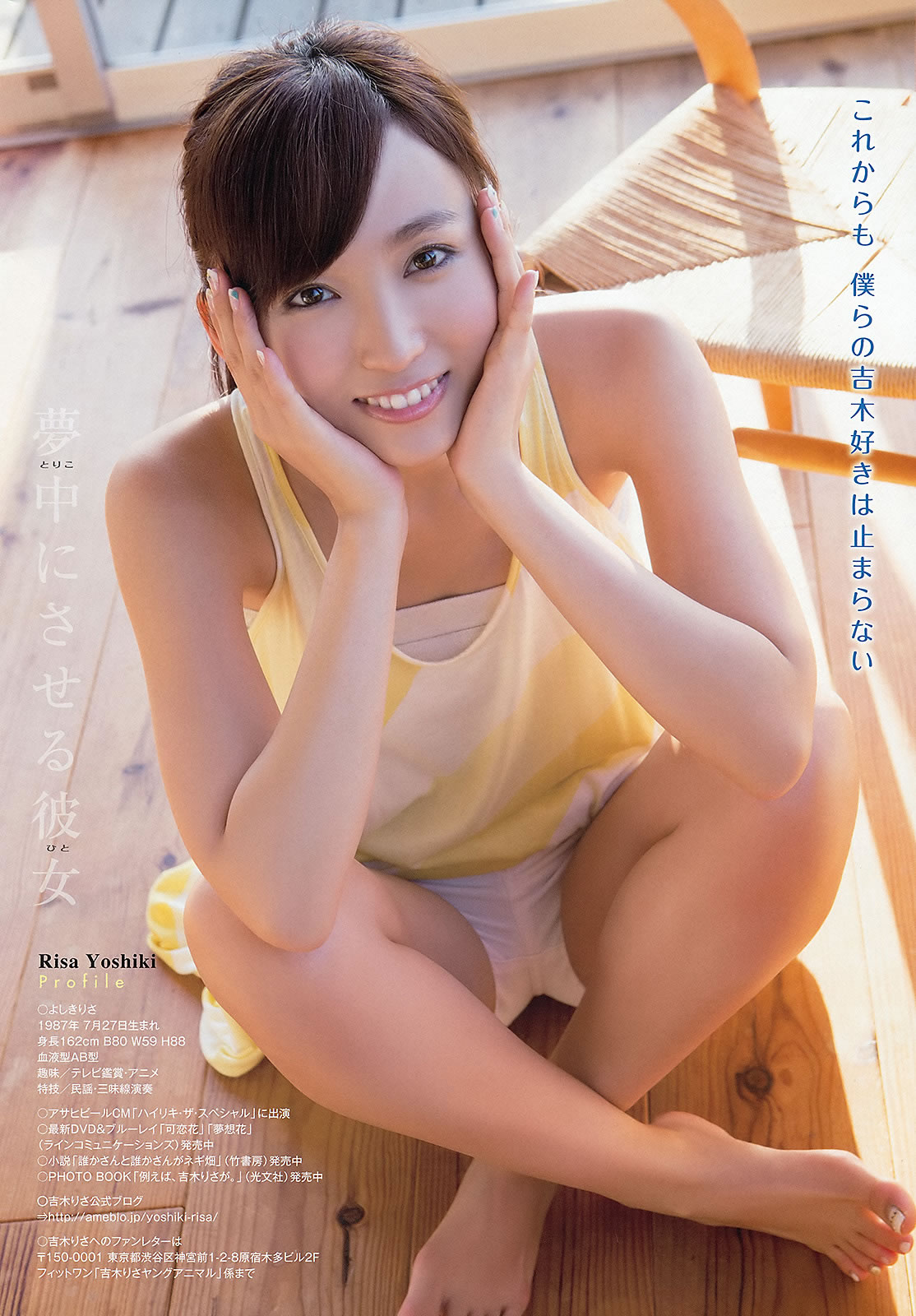 [Young Animal]高清写真图2013 No.20 21 吉木りさ つぼみ 高崎圣子 中村一 池田裕子 NMB48