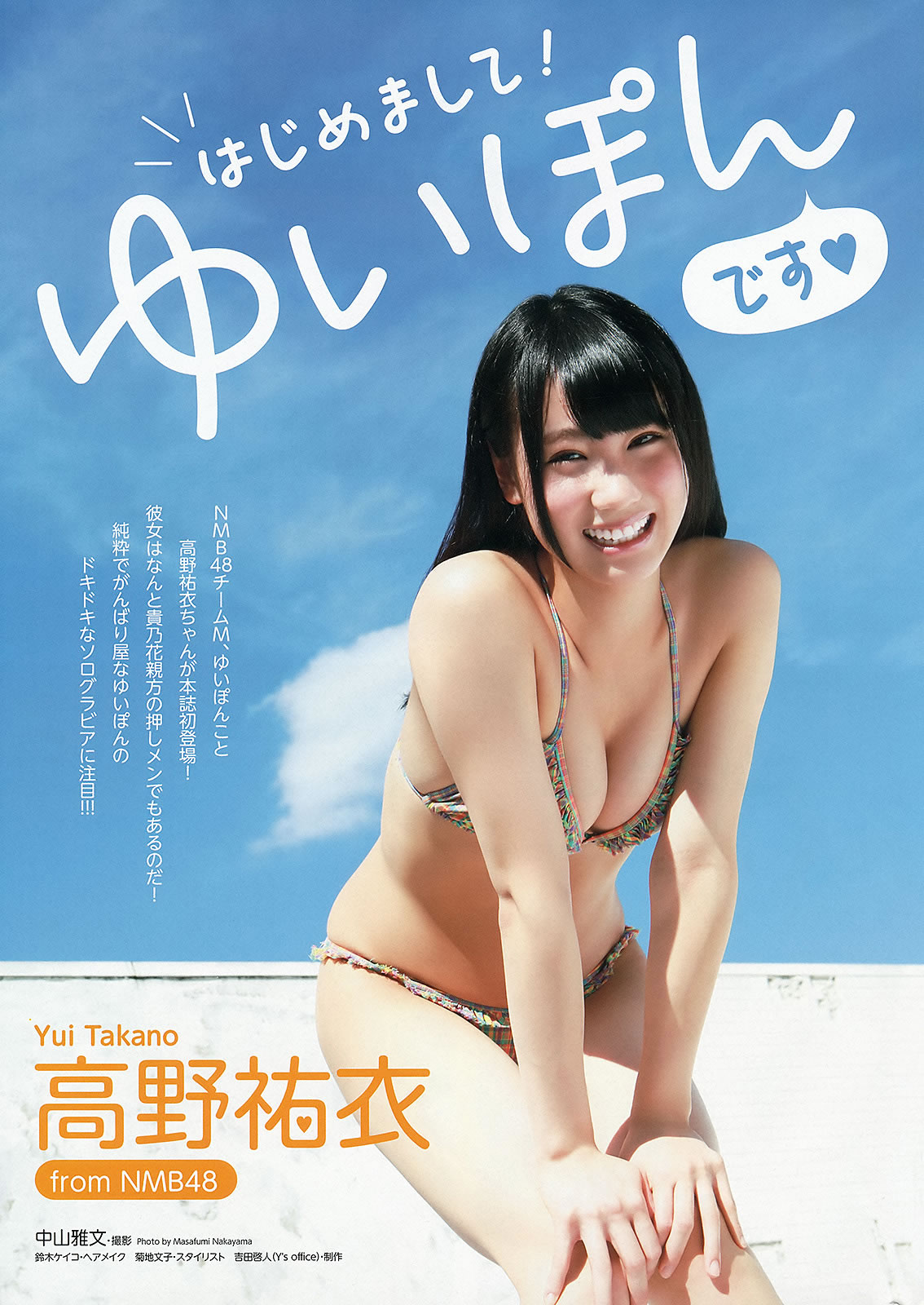 [Young Animal]高清写真图2013 No.20 21 吉木りさ つぼみ 高崎圣子 中村一 池田裕子 NMB48