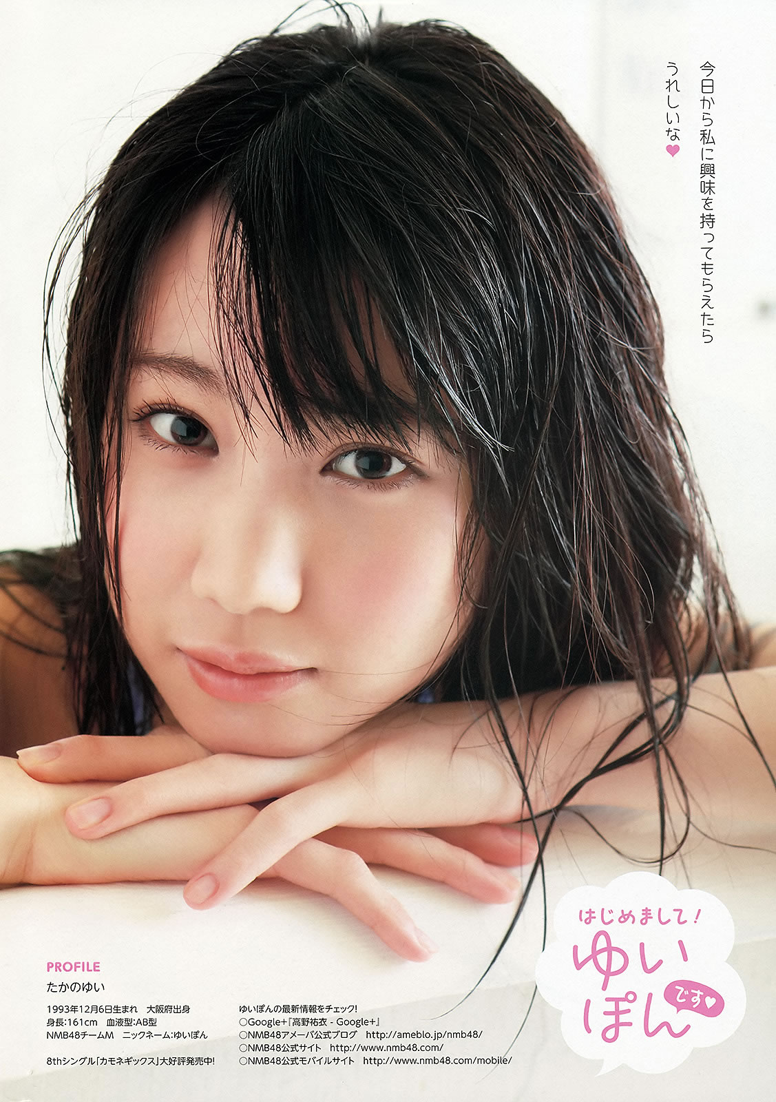 [Young Animal]高清写真图2013 No.20 21 吉木りさ つぼみ 高崎圣子 中村一 池田裕子 NMB48