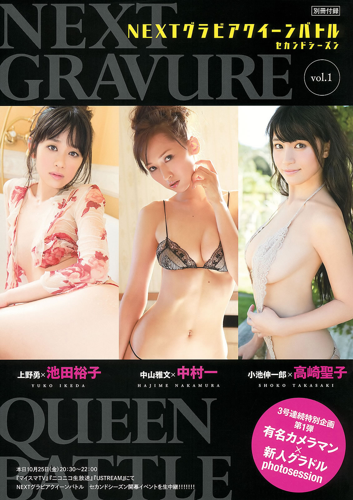 [Young Animal]高清写真图2013 No.20 21 吉木りさ つぼみ 高崎圣子 中村一 池田裕子 NMB48