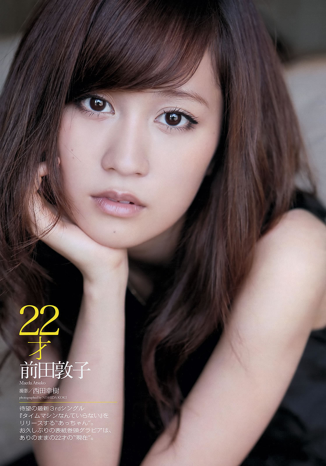 [Weekly Playboy]高清写真图2013.09.18 No.39 前田敦子 足立梨花 朝日花奈