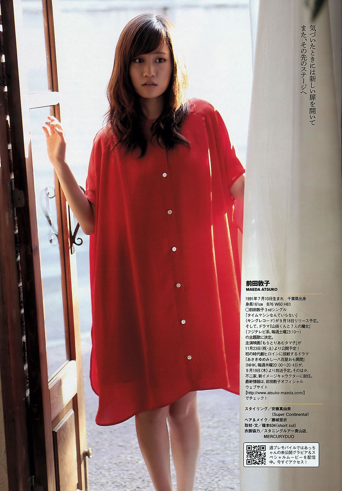 [Weekly Playboy]高清写真图2013.09.18 No.39 前田敦子 足立梨花 朝日花奈