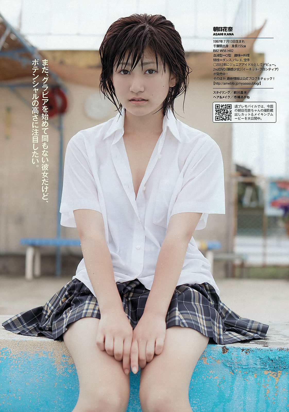 [Weekly Playboy]高清写真图2013.09.18 No.39 前田敦子 足立梨花 朝日花奈