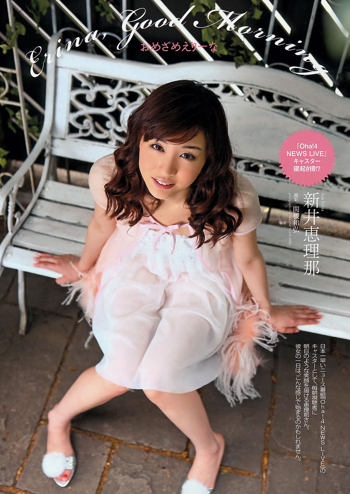 [Weekly Playboy]高清写真图2013.09.18 No.39 前田敦子 足立梨花 朝日花奈