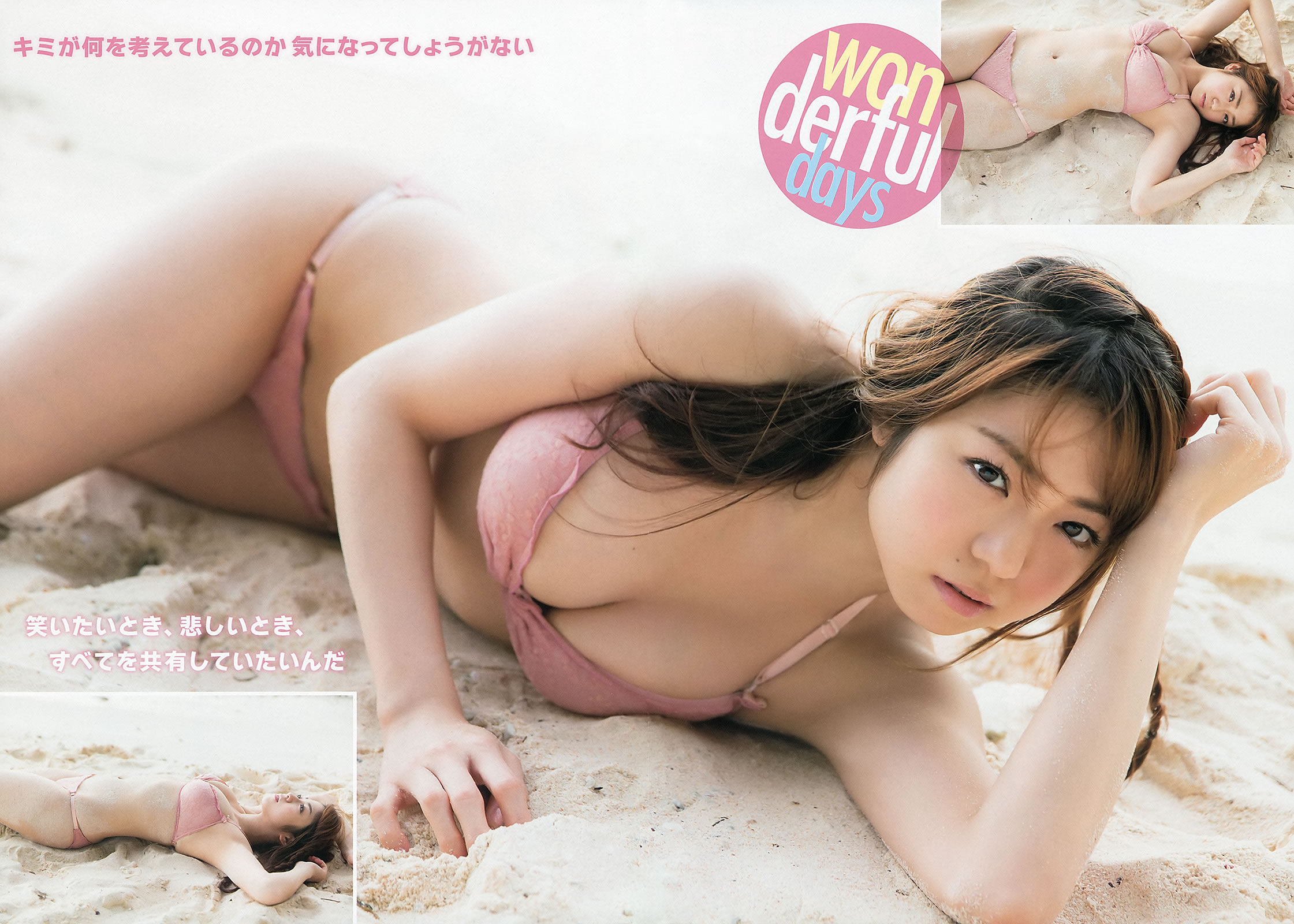 [Young Animal Arashi]高清写真图2013 No.05 中村静香 阶戸瑠李 瑠川リナ 喜屋武ちあき 丸高爱実 つぼみ