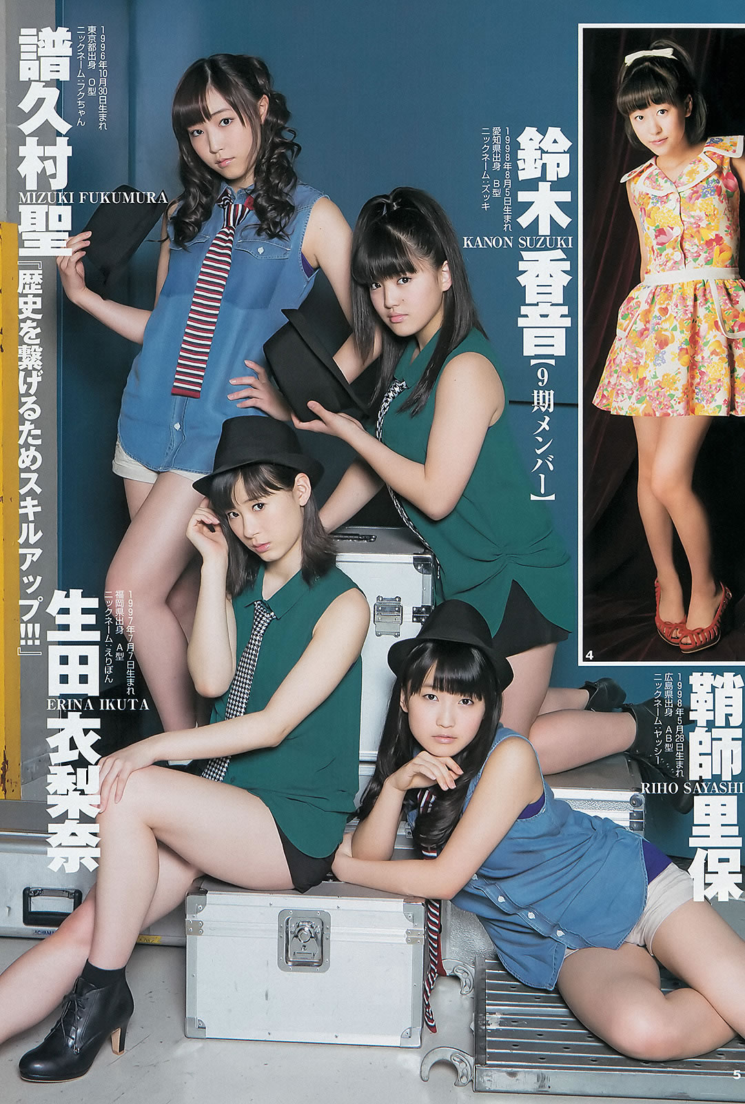 [Young Animal Arashi]高清写真图2013 No.05 中村静香 阶戸瑠李 瑠川リナ 喜屋武ちあき 丸高爱実 つぼみ