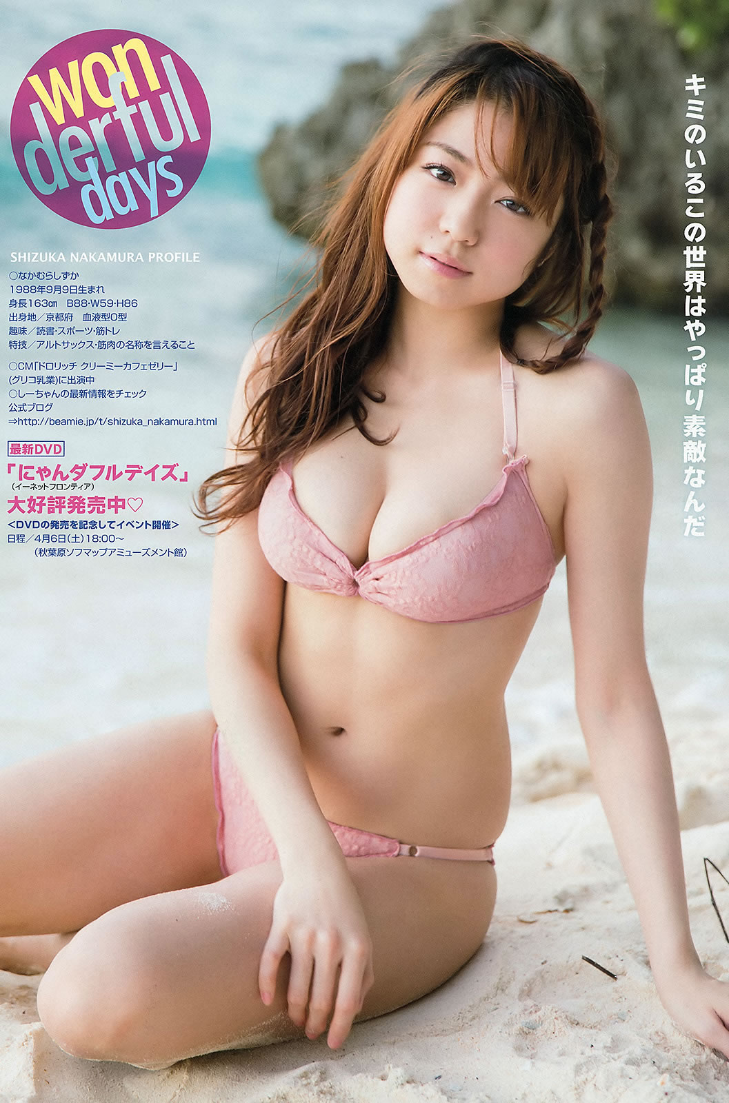 [Young Animal Arashi]高清写真图2013 No.05 中村静香 阶戸瑠李 瑠川リナ 喜屋武ちあき 丸高爱実 つぼみ