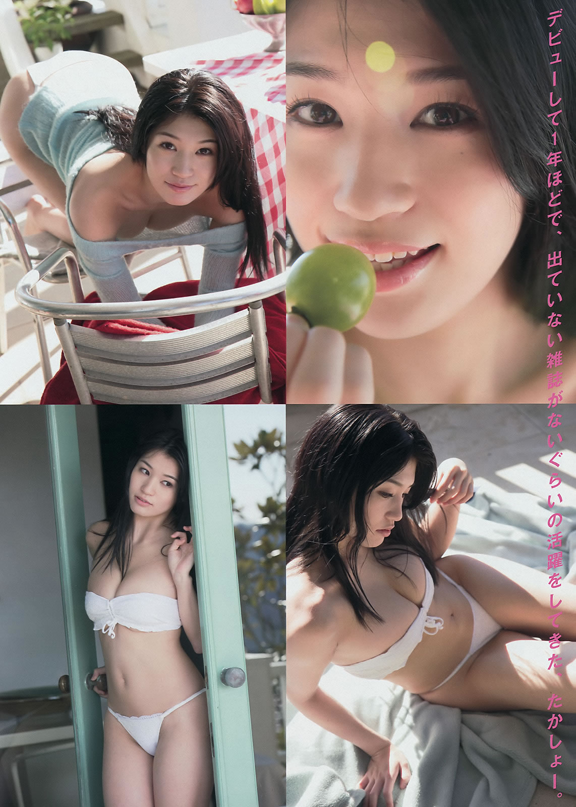 [Young Magazine]高清写真图2015 No.08-10 都丸纱也华 远藤三贵 久松郁実 青山あみ 高崎圣子 菜乃花