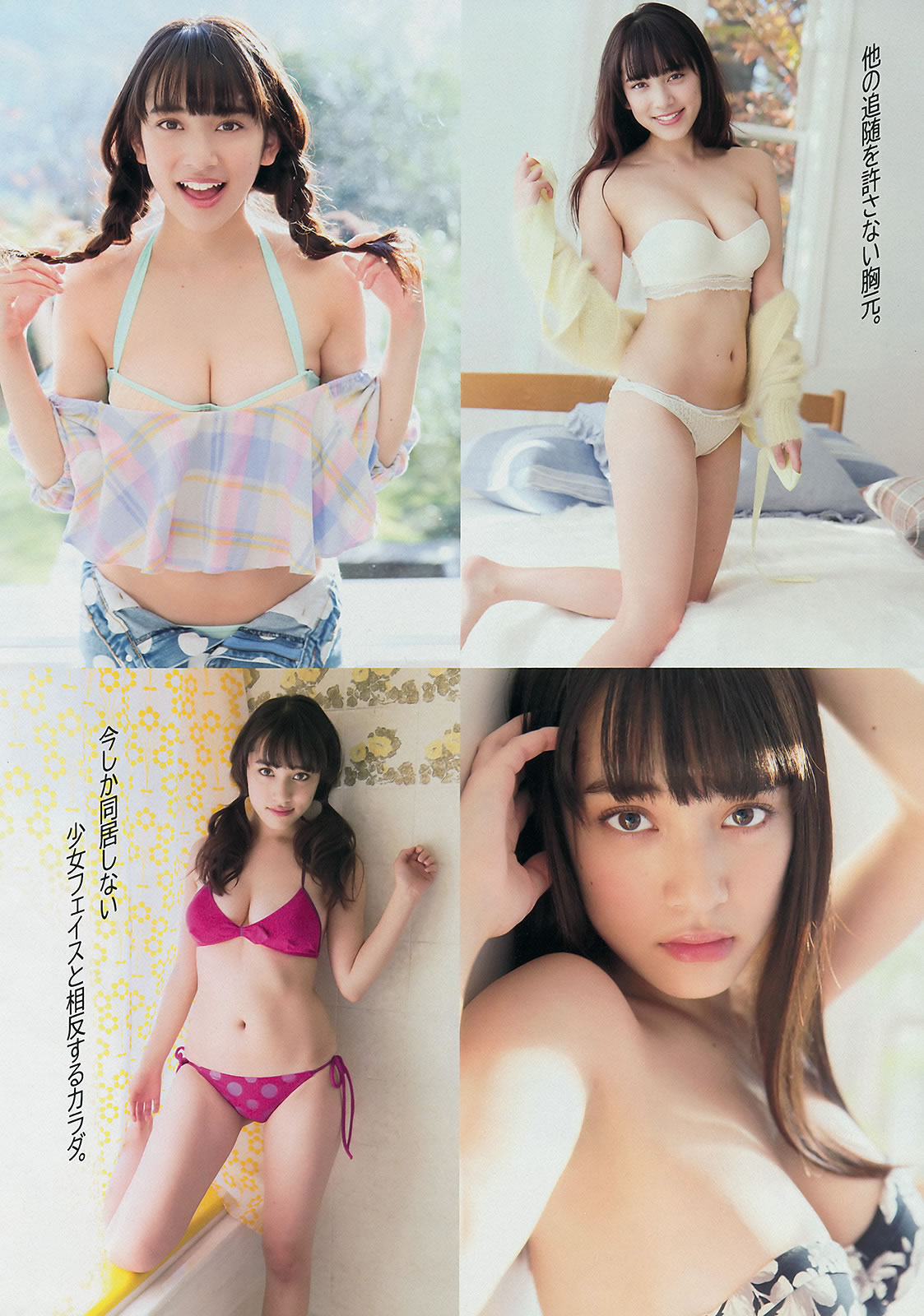 [Young Magazine]高清写真图2015 No.08-10 都丸纱也华 远藤三贵 久松郁実 青山あみ 高崎圣子 菜乃花