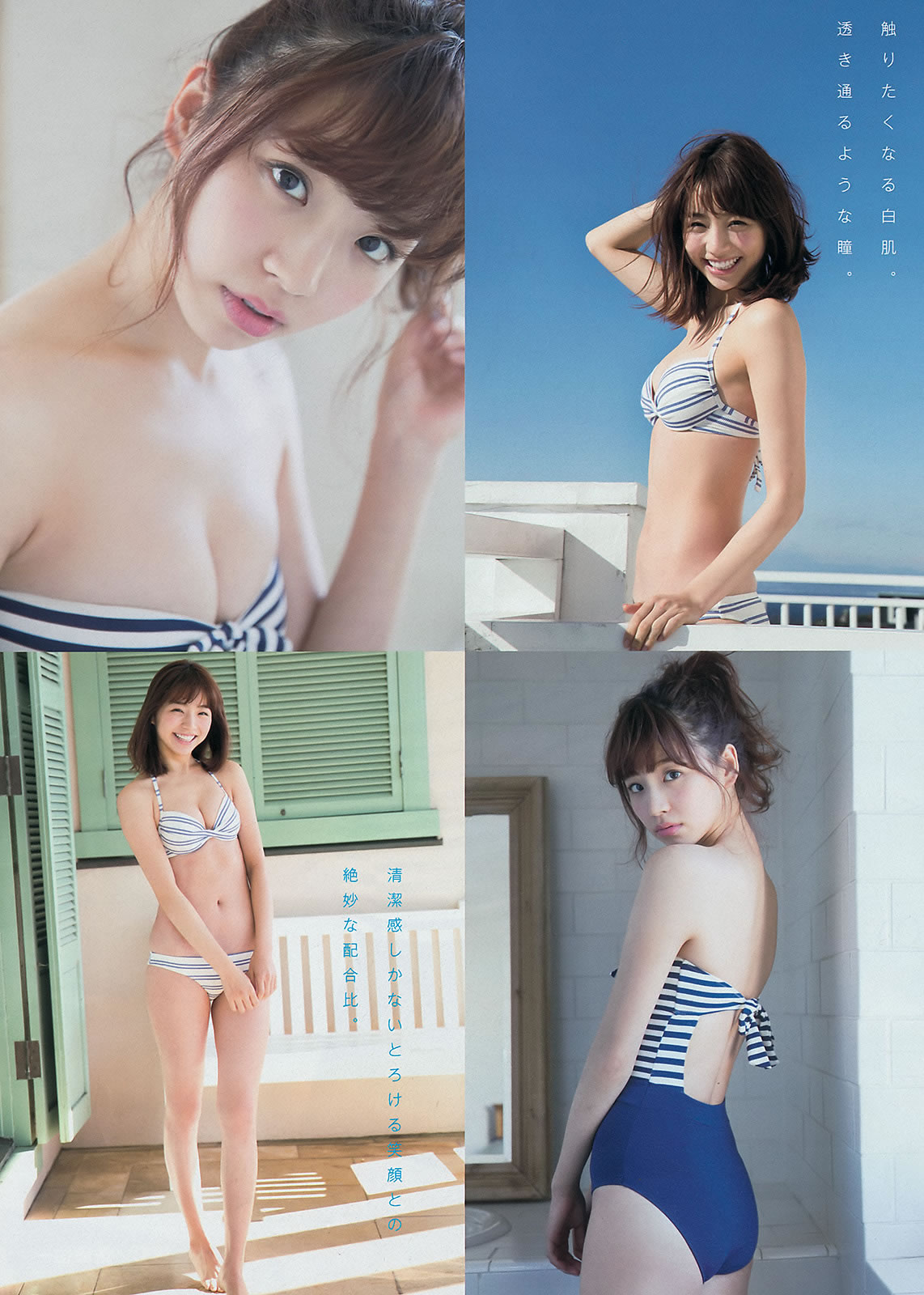 [Young Magazine]高清写真图2015 No.08-10 都丸纱也华 远藤三贵 久松郁実 青山あみ 高崎圣子 菜乃花