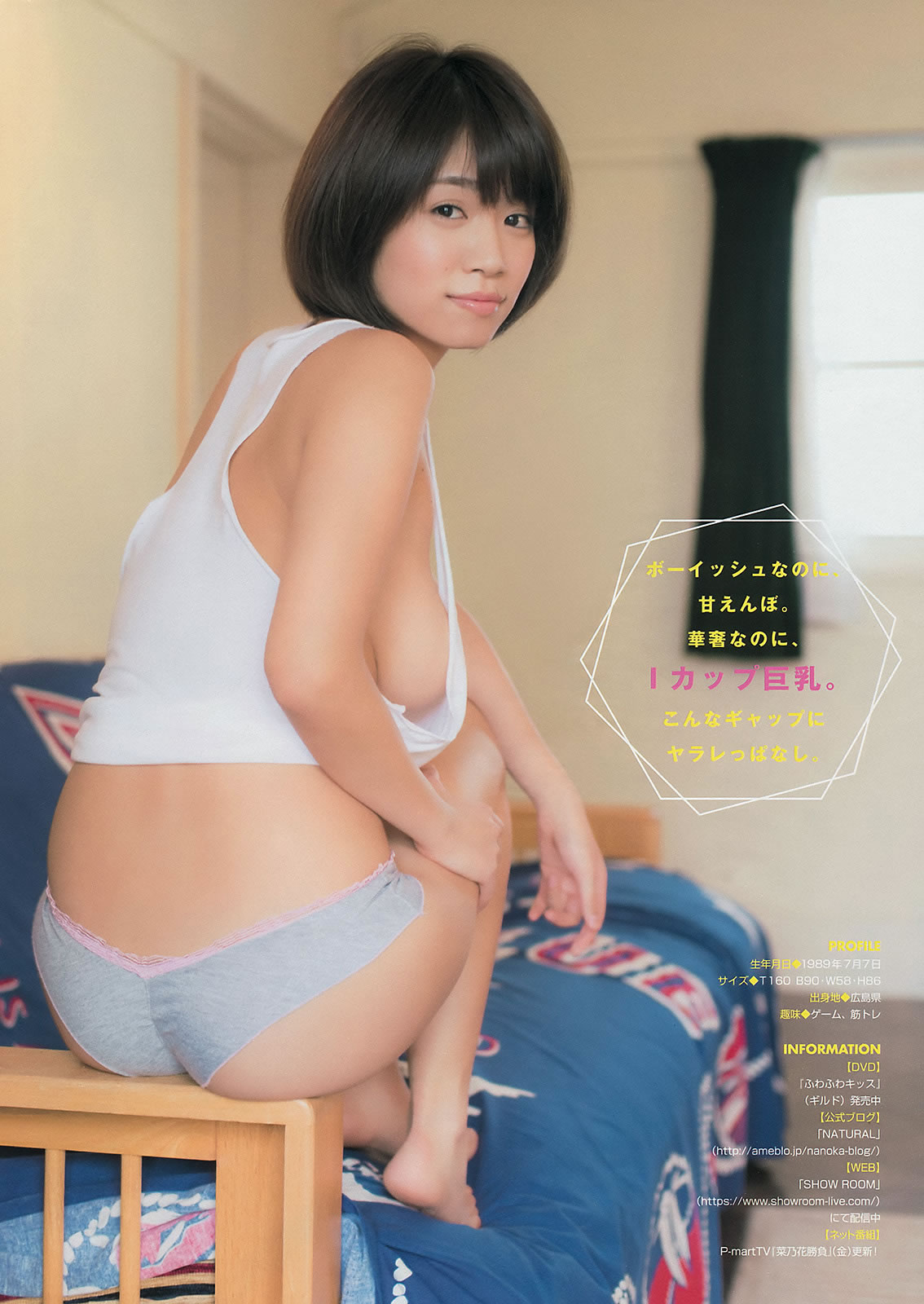 [Young Magazine]高清写真图2015 No.08-10 都丸纱也华 远藤三贵 久松郁実 青山あみ 高崎圣子 菜乃花