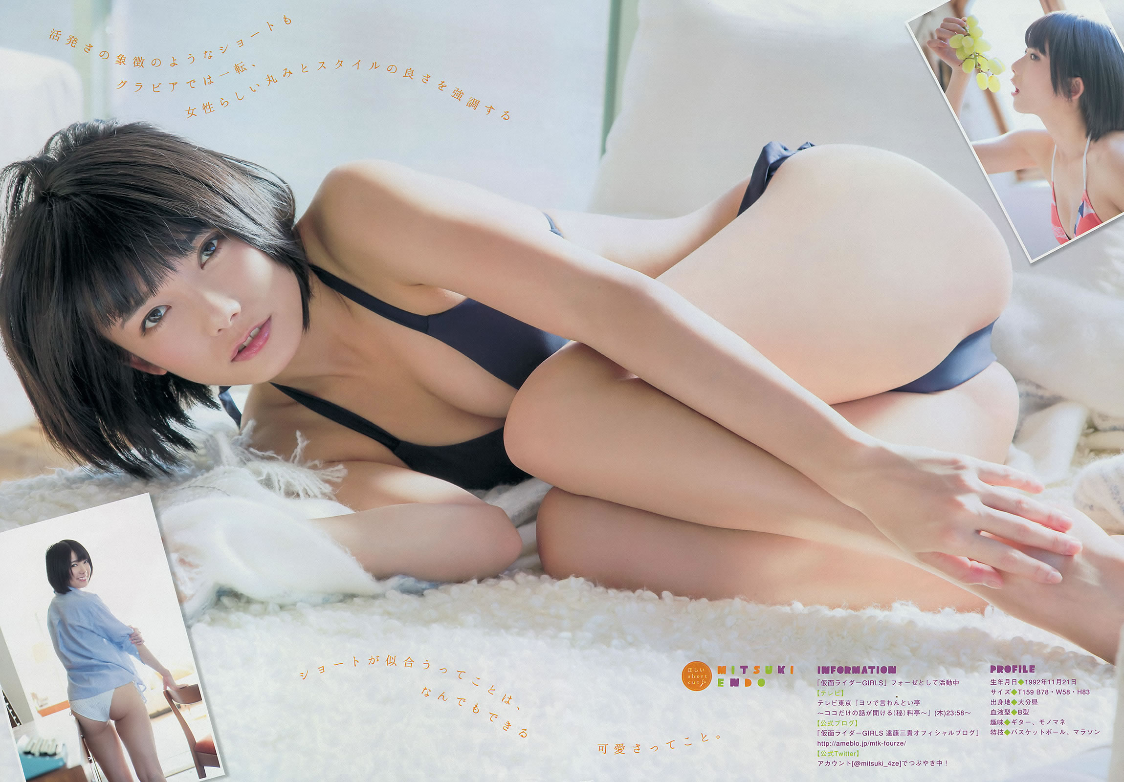 [Young Magazine]高清写真图2015 No.08-10 都丸纱也华 远藤三贵 久松郁実 青山あみ 高崎圣子 菜乃花