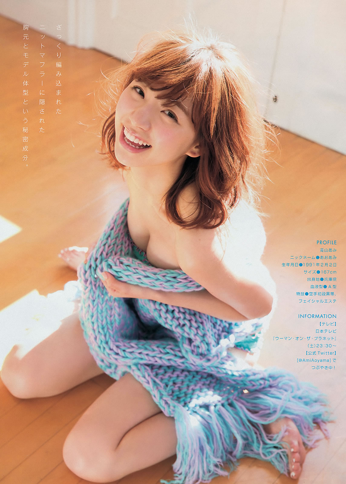 [Young Magazine]高清写真图2015 No.08-10 都丸纱也华 远藤三贵 久松郁実 青山あみ 高崎圣子 菜乃花