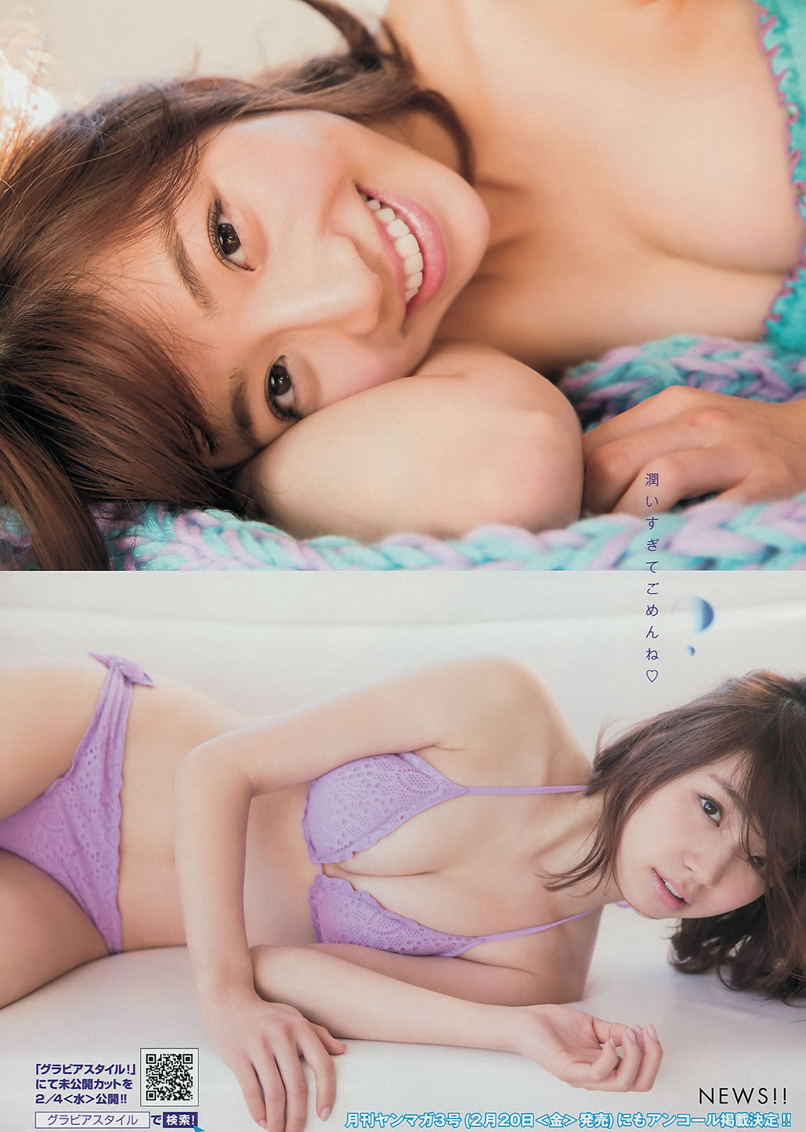 [Young Magazine]高清写真图2015 No.08-10 都丸纱也华 远藤三贵 久松郁実 青山あみ 高崎圣子 菜乃花