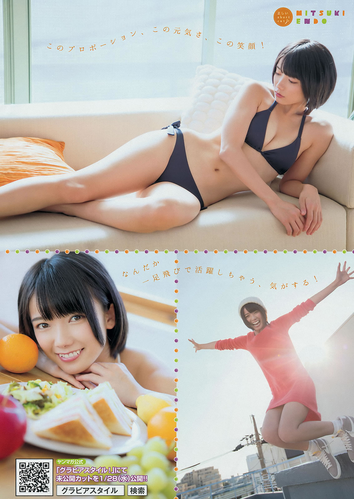 [Young Magazine]高清写真图2015 No.08-10 都丸纱也华 远藤三贵 久松郁実 青山あみ 高崎圣子 菜乃花