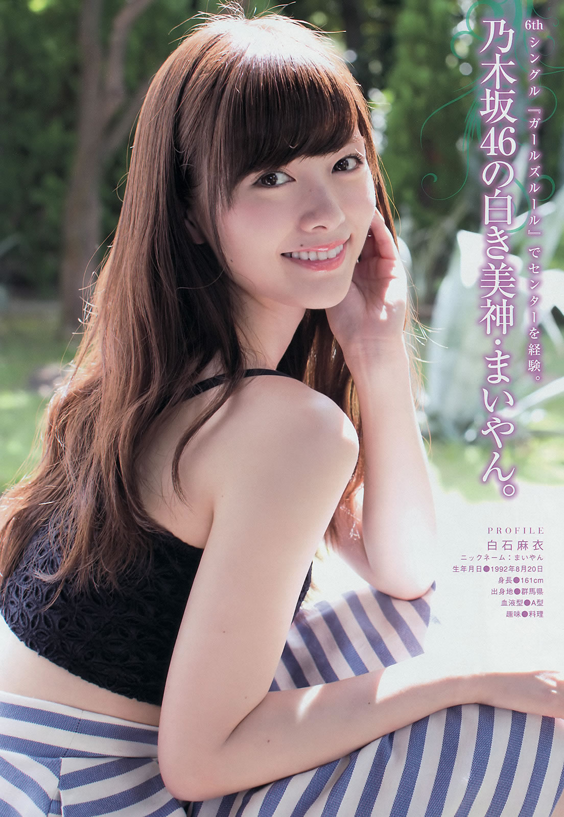 [Young Magazine]高清写真图2014 No.44 45岸明日香 儿玉遥  白石麻衣 生田絵梨花 佐野ひなこ