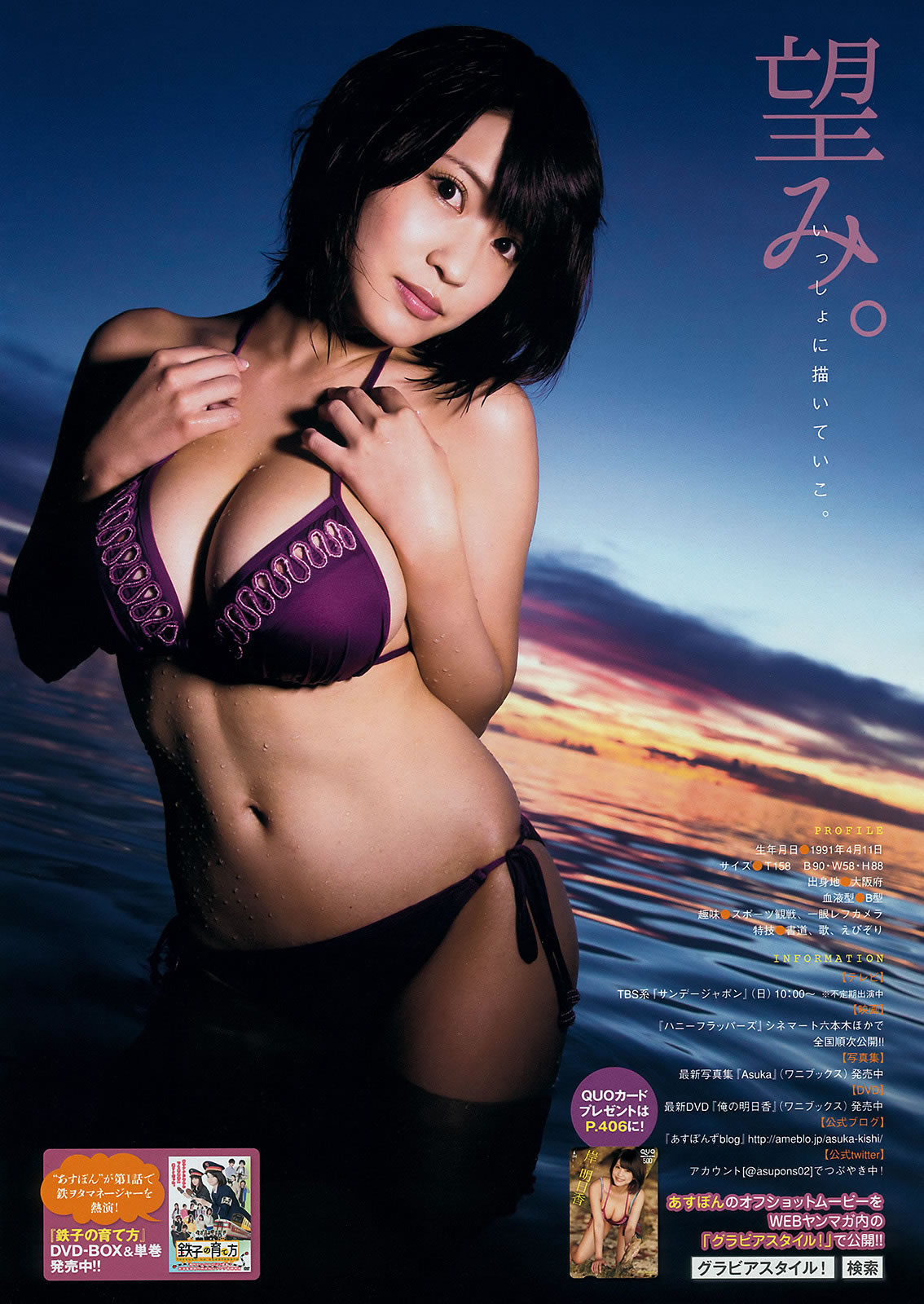 [Young Magazine]高清写真图2014 No.44 45岸明日香 儿玉遥  白石麻衣 生田絵梨花 佐野ひなこ