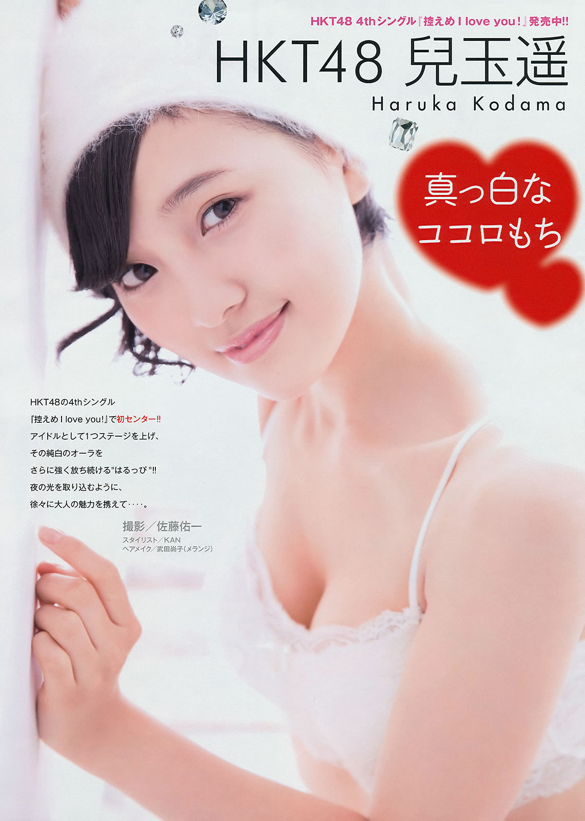 [Young Magazine]高清写真图2014 No.44 45岸明日香 儿玉遥  白石麻衣 生田絵梨花 佐野ひなこ