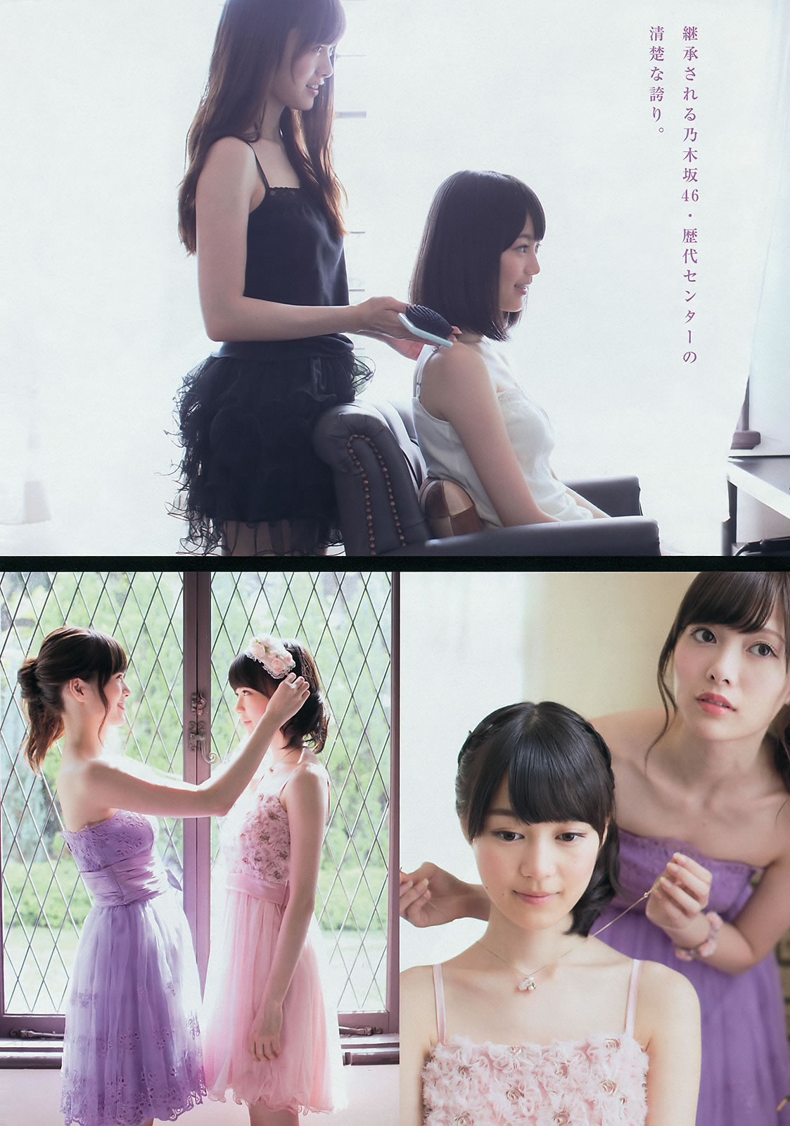 [Young Magazine]高清写真图2014 No.44 45岸明日香 儿玉遥  白石麻衣 生田絵梨花 佐野ひなこ