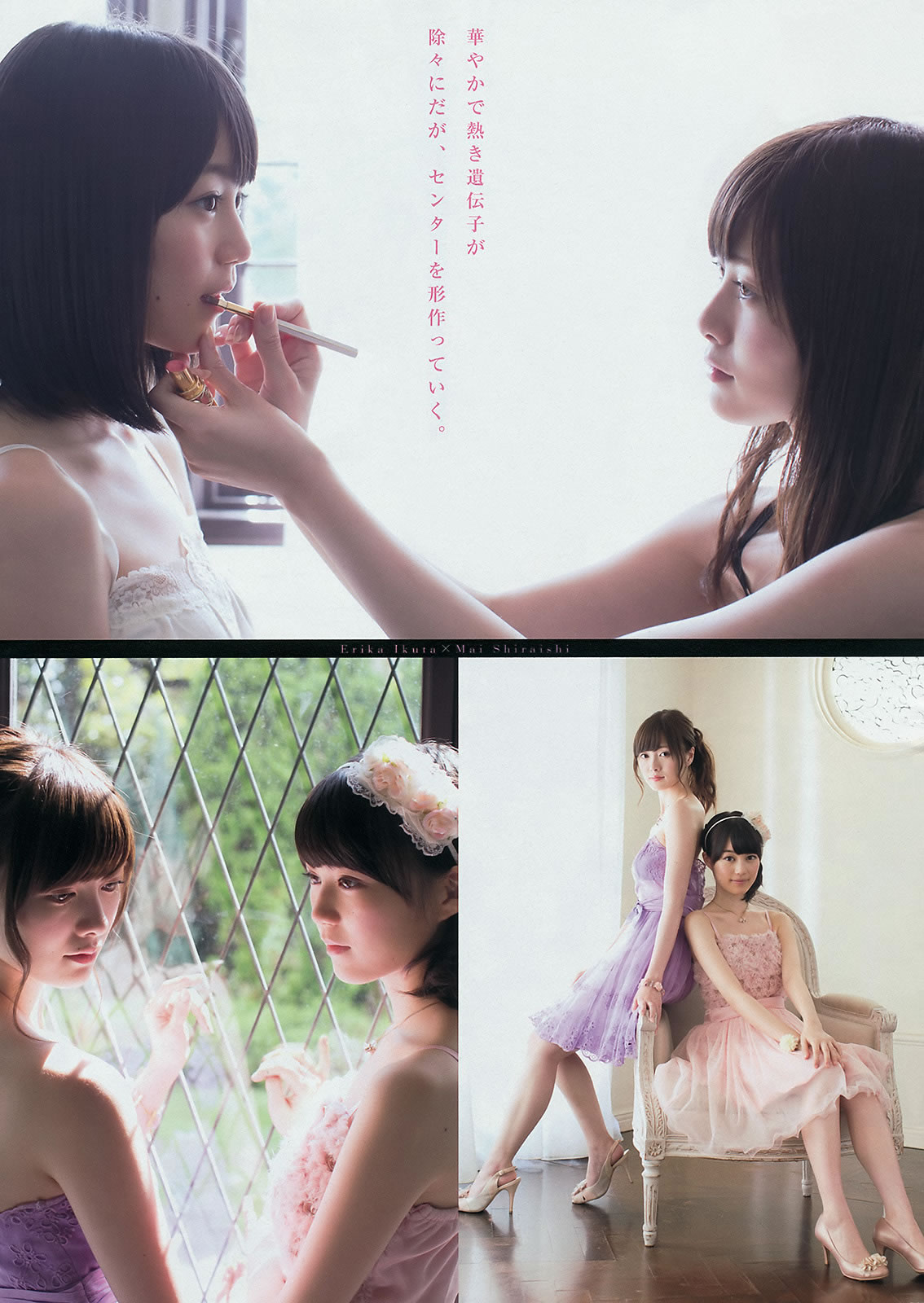 [Young Magazine]高清写真图2014 No.44 45岸明日香 儿玉遥  白石麻衣 生田絵梨花 佐野ひなこ