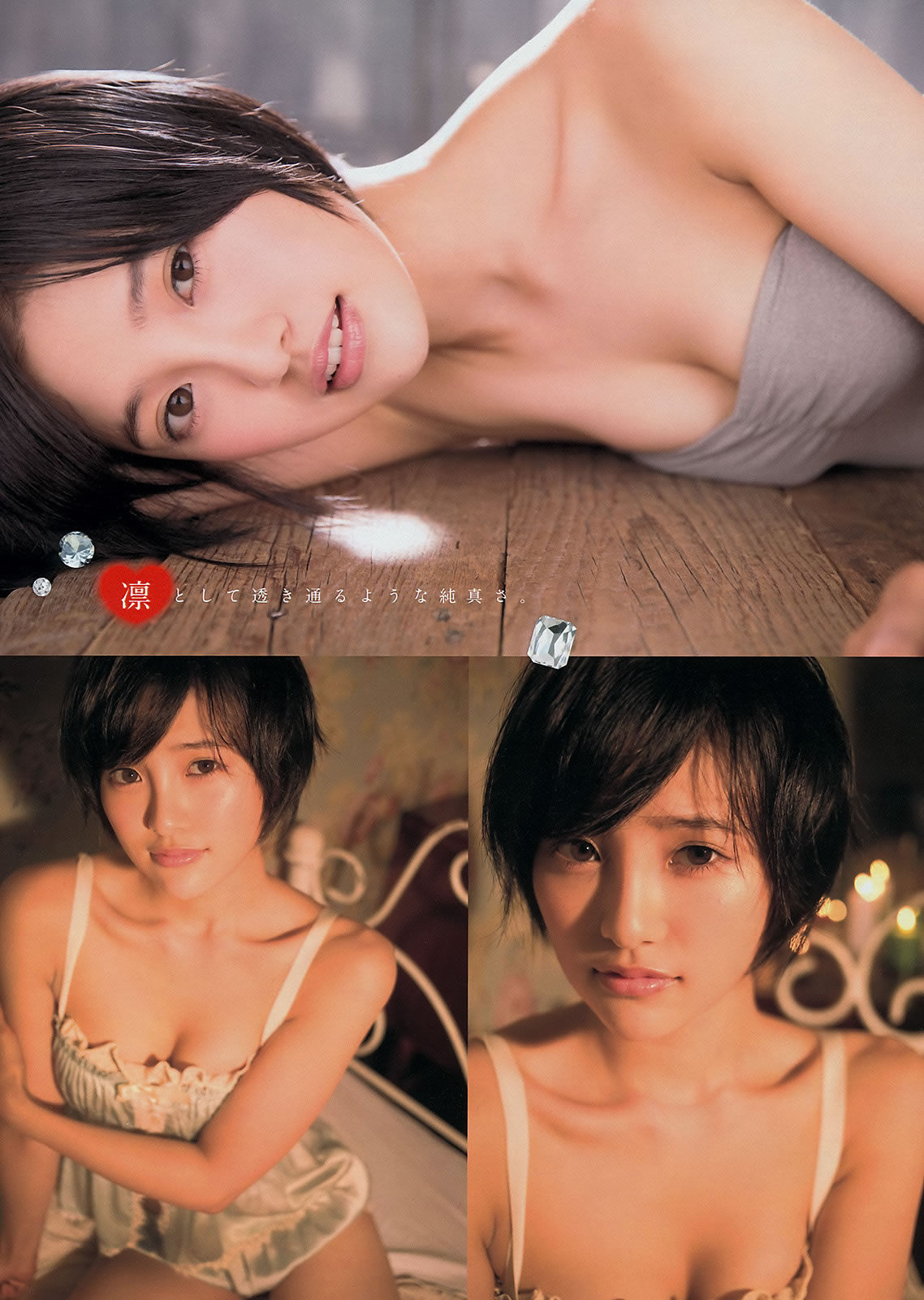 [Young Magazine]高清写真图2014 No.44 45岸明日香 儿玉遥  白石麻衣 生田絵梨花 佐野ひなこ