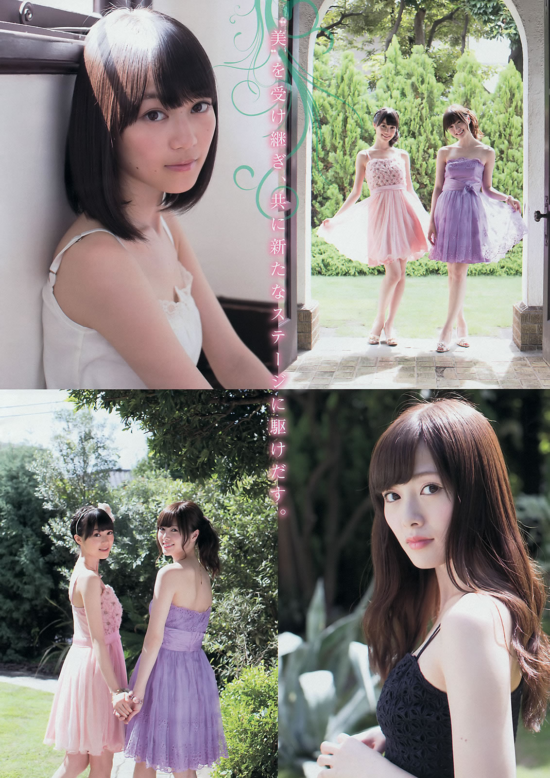 [Young Magazine]高清写真图2014 No.44 45岸明日香 儿玉遥  白石麻衣 生田絵梨花 佐野ひなこ
