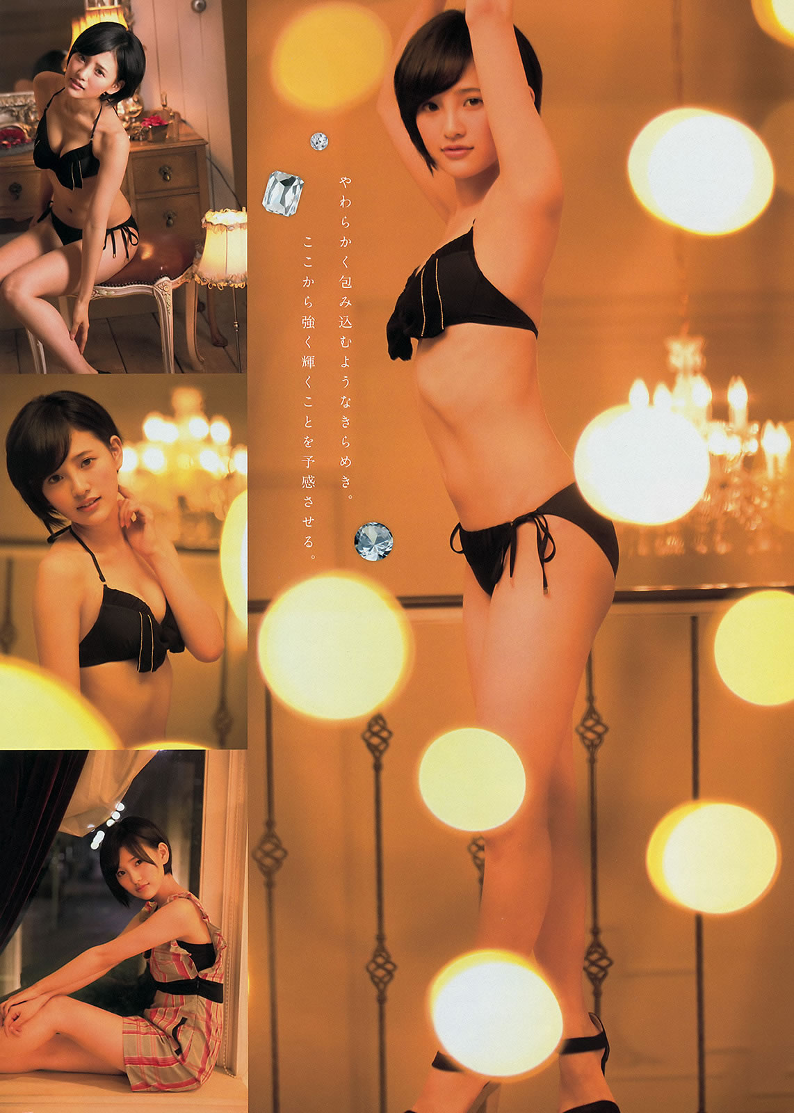 [Young Magazine]高清写真图2014 No.44 45岸明日香 儿玉遥  白石麻衣 生田絵梨花 佐野ひなこ