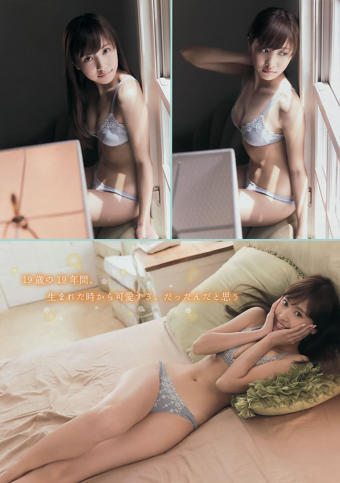 [Young Magazine]高清写真图2014 No.44 45岸明日香 儿玉遥  白石麻衣 生田絵梨花 佐野ひなこ