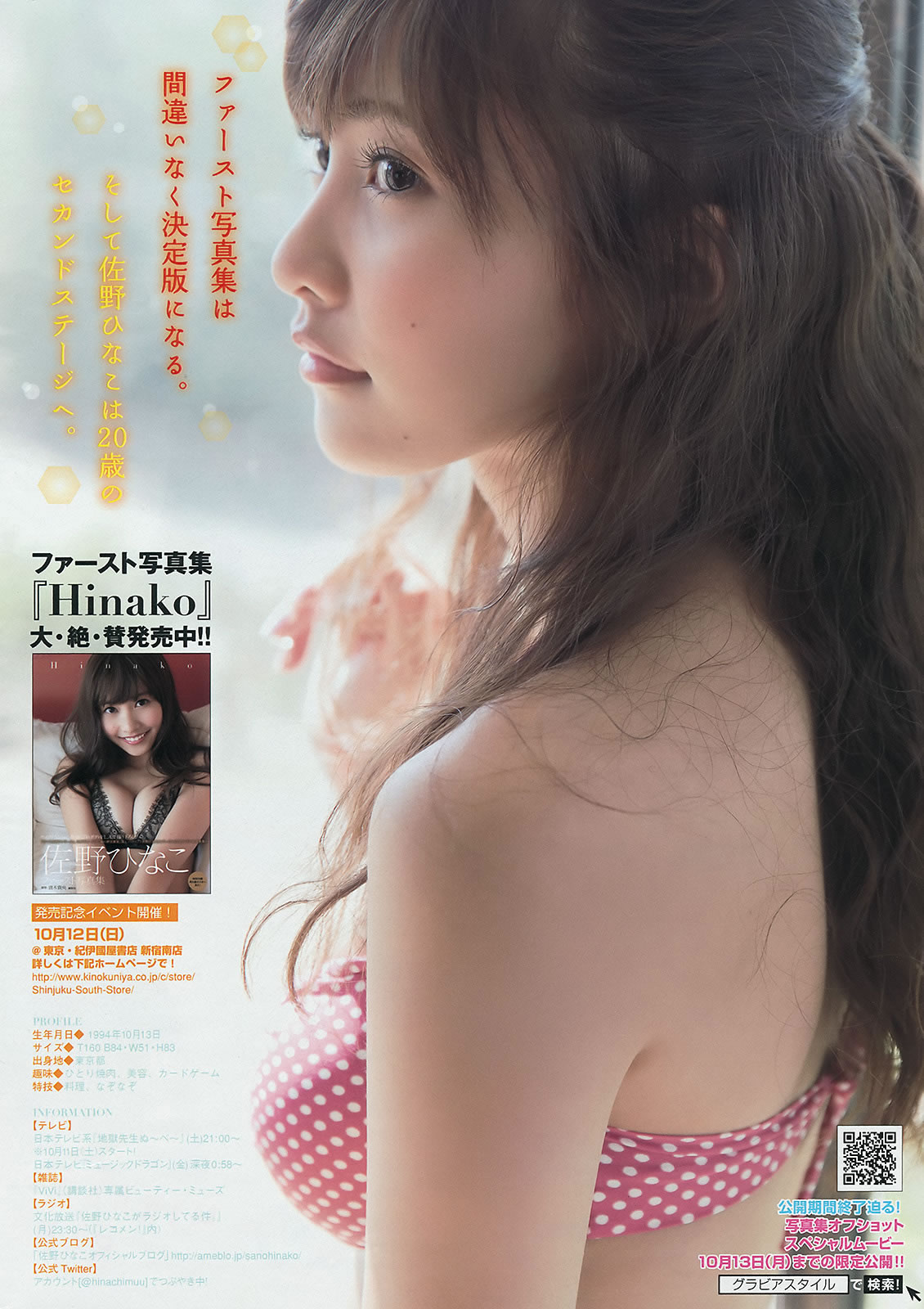 [Young Magazine]高清写真图2014 No.44 45岸明日香 儿玉遥  白石麻衣 生田絵梨花 佐野ひなこ