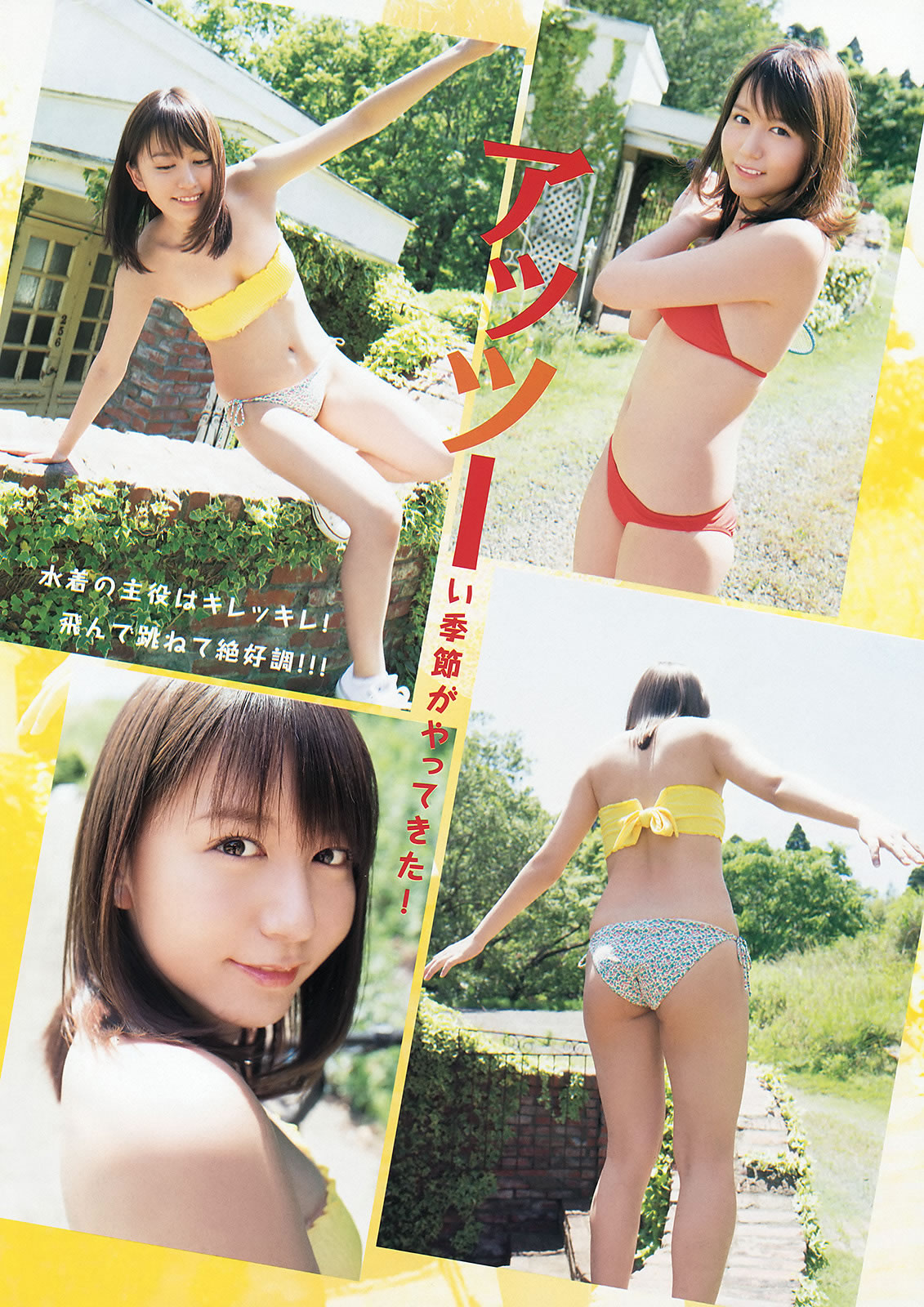 [Young Animal Arashi]高清写真图岚特刊 2015 No.08 大場美奈 あやみ旬果