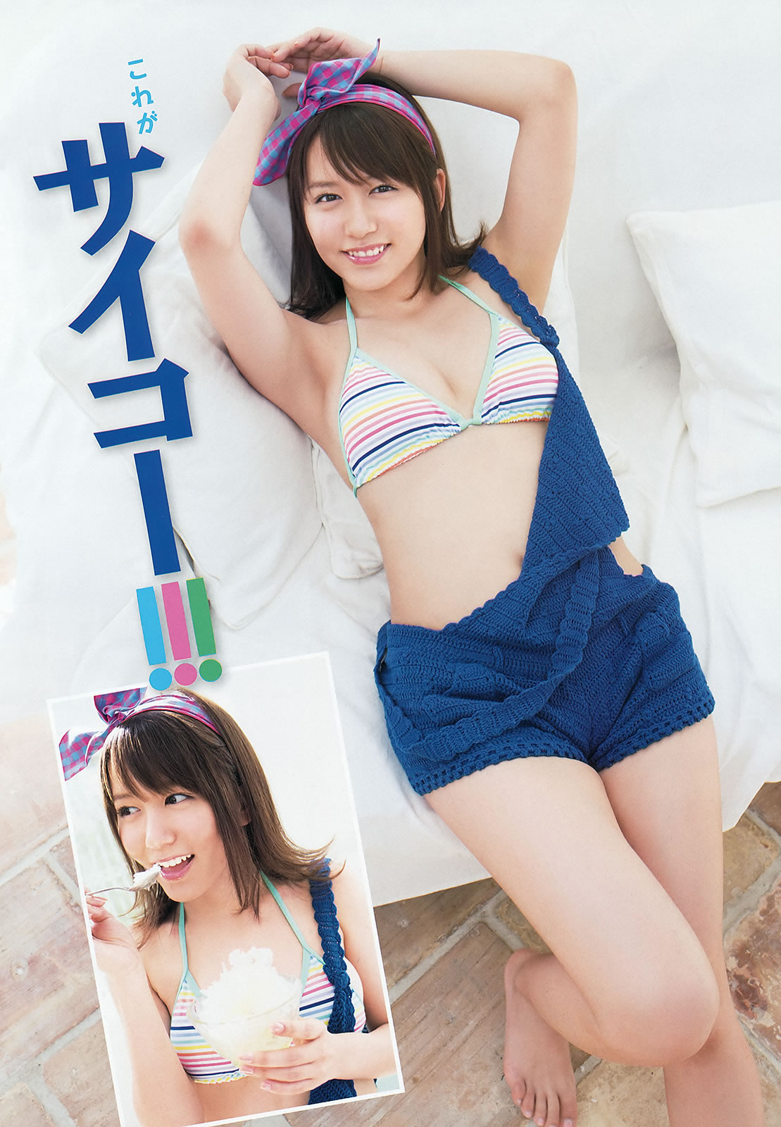[Young Animal Arashi]高清写真图岚特刊 2015 No.08 大場美奈 あやみ旬果