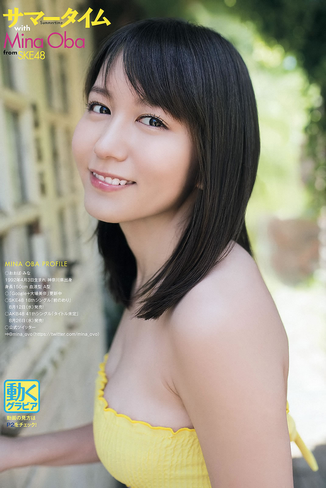 [Young Animal Arashi]高清写真图岚特刊 2015 No.08 大場美奈 あやみ旬果