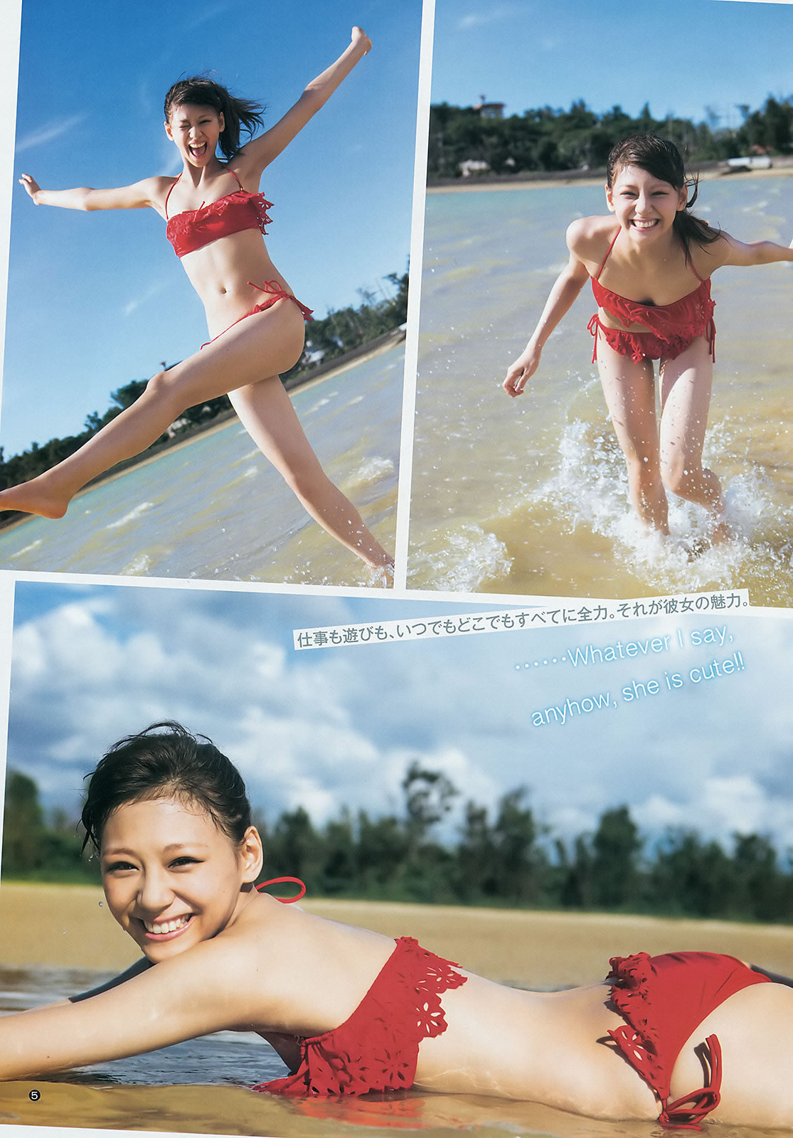 [Weekly Young Jump]高清写真图2014 No.36-37 西内まりや 白河优菜 大和田南那 向井地美音