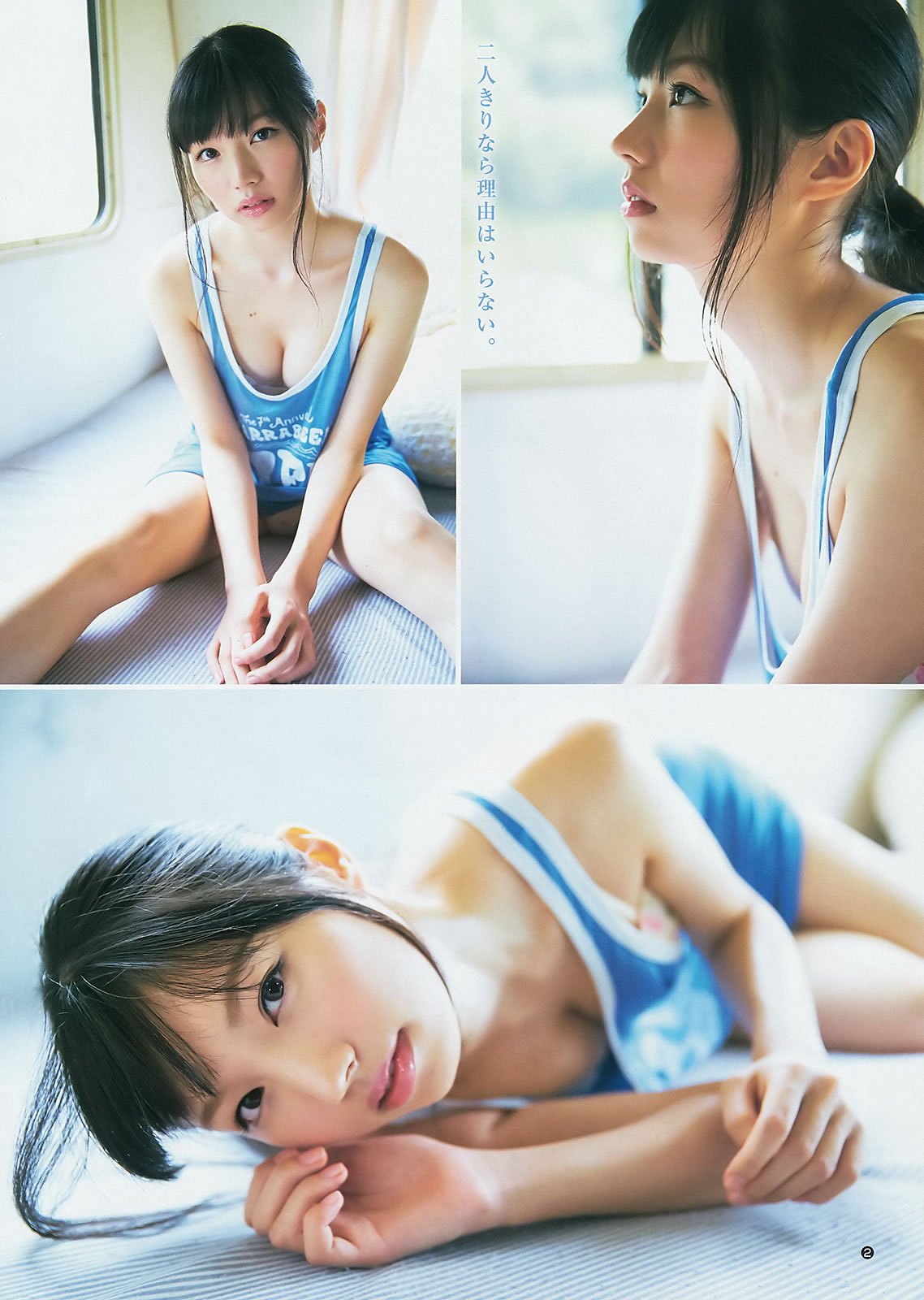 [Weekly Young Jump]高清写真图2014 No.36-37 西内まりや 白河优菜 大和田南那 向井地美音