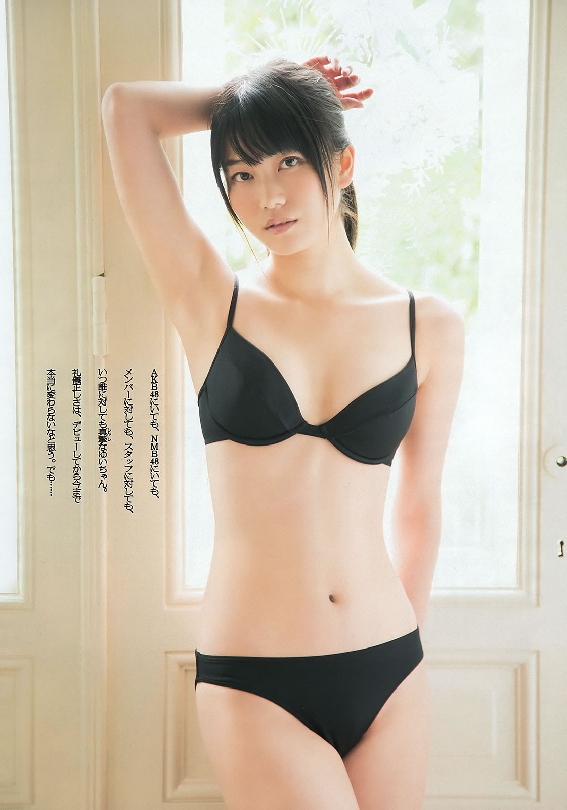 [Weekly Playboy]高清写真图2012 No.47 モーニング娘。星名美津纪 丸高爱実 夏目ゆき 吉木りさ