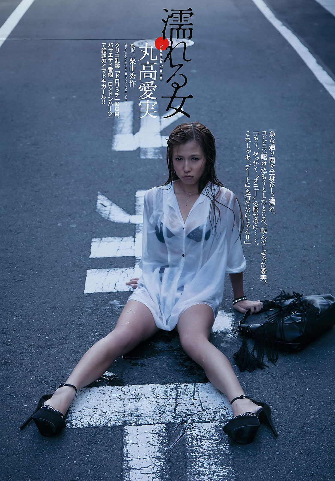 [Weekly Playboy]高清写真图2012 No.47 モーニング娘。星名美津纪 丸高爱実 夏目ゆき 吉木りさ