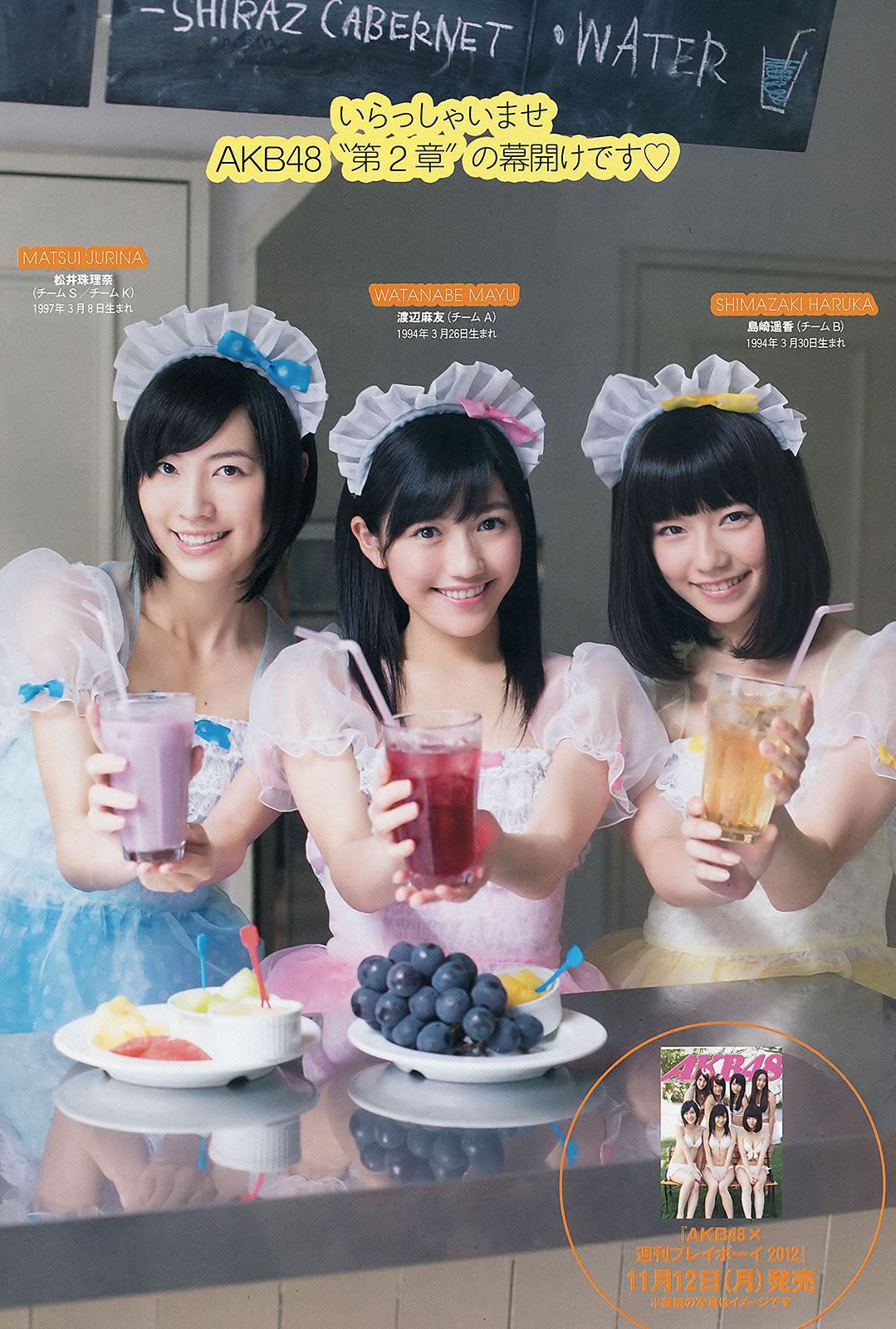 [Weekly Playboy]高清写真图2012 No.47 モーニング娘。星名美津纪 丸高爱実 夏目ゆき 吉木りさ