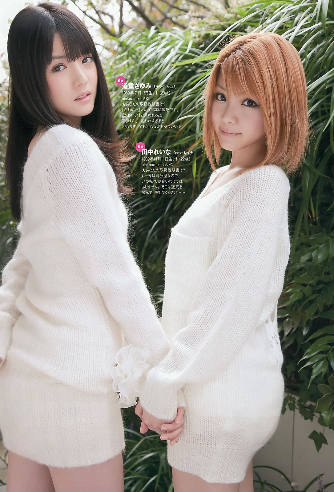 [Weekly Playboy]高清写真图2012 No.47 モーニング娘。星名美津纪 丸高爱実 夏目ゆき 吉木りさ