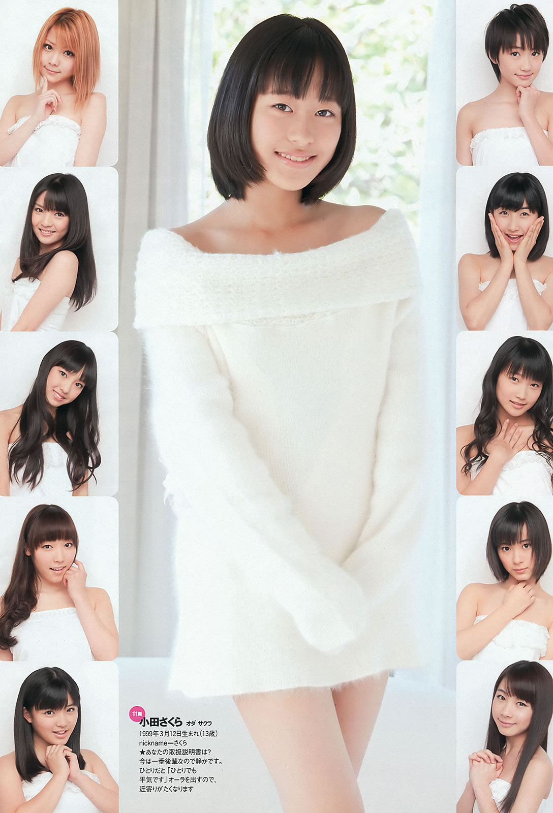 [Weekly Playboy]高清写真图2012 No.47 モーニング娘。星名美津纪 丸高爱実 夏目ゆき 吉木りさ